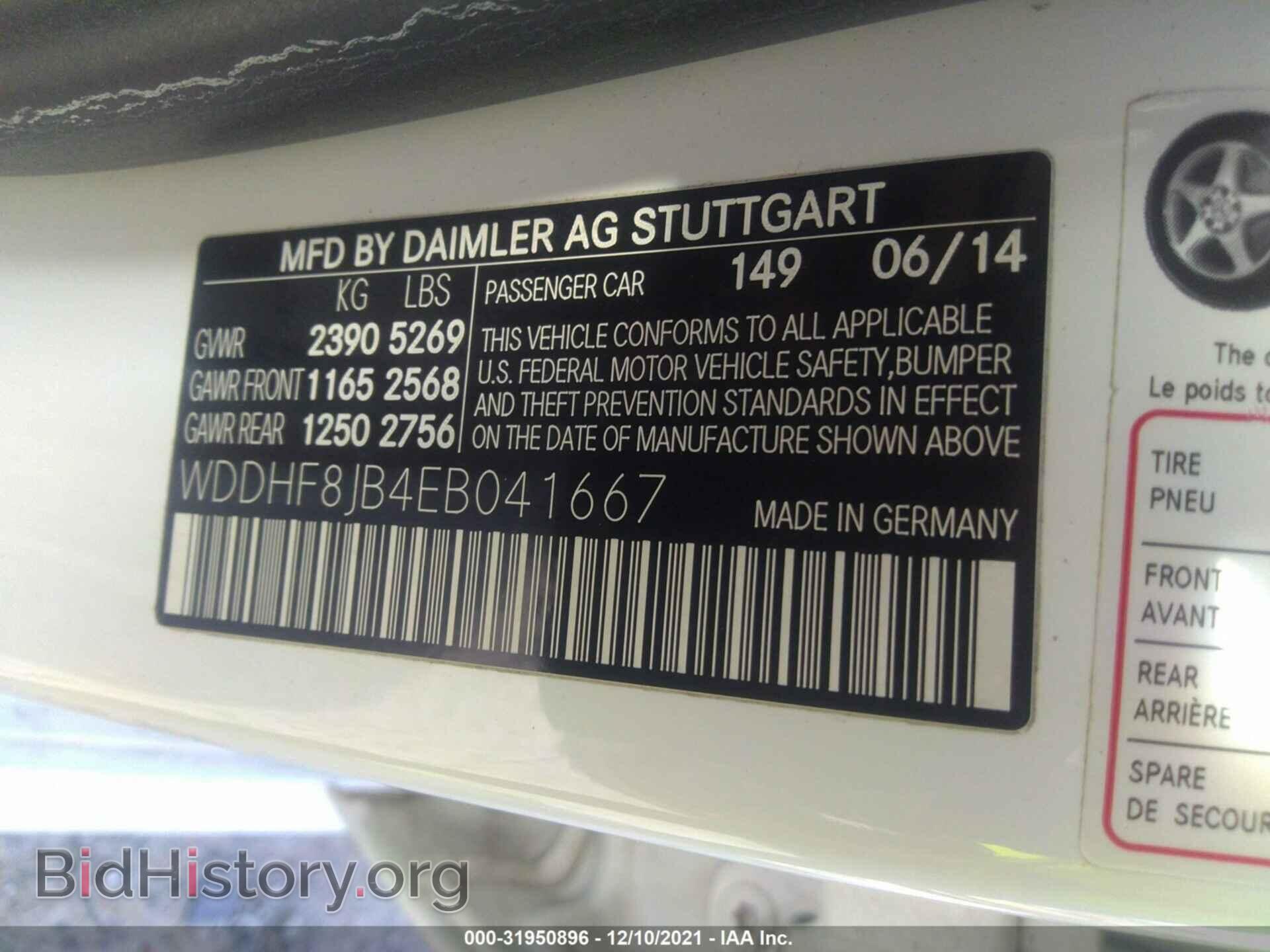 2014 MERCEDES-BENZ E-CLASS - VIN: WDDHF8JB4EB041667 - Фото 9