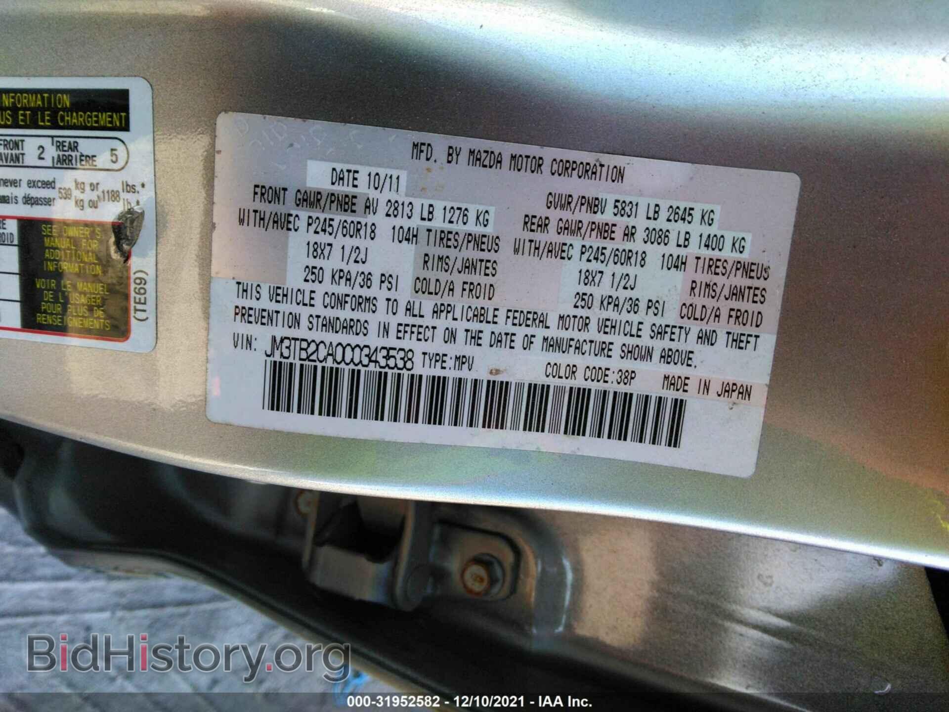 2012 MAZDA CX-9 - VIN: JM3TB2CA0C0343538 - Фото 9