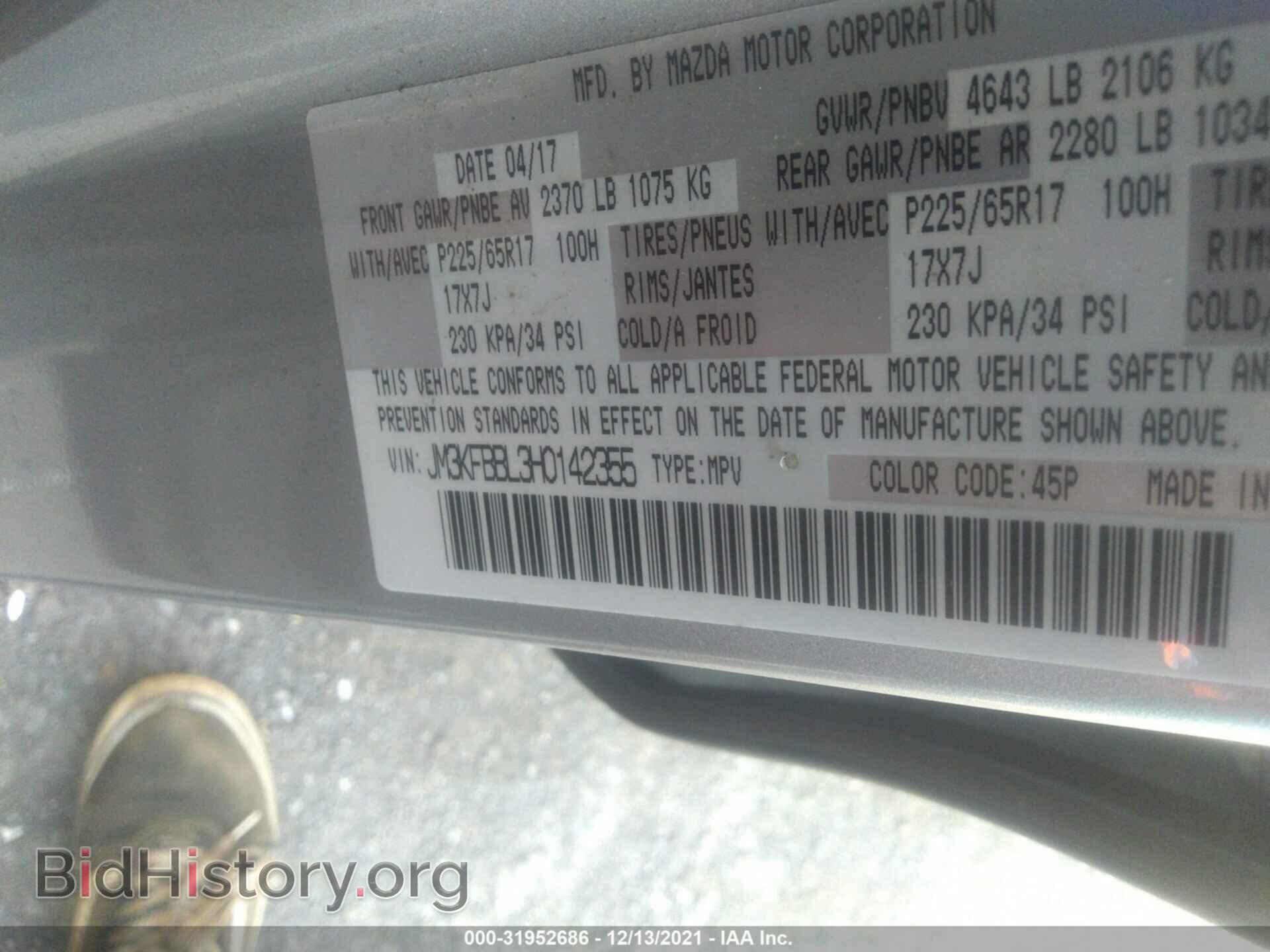 2017 MAZDA CX-5 - VIN: JM3KFBBL3H0142355 - Фото 9
