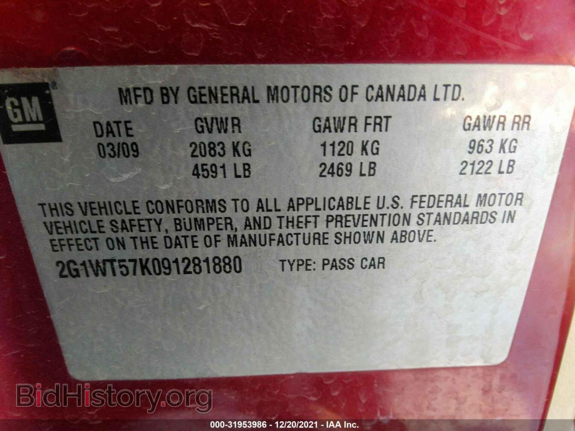 2009 CHEVROLET IMPALA - VIN: 2G1WT57K091281880 - Фото 9