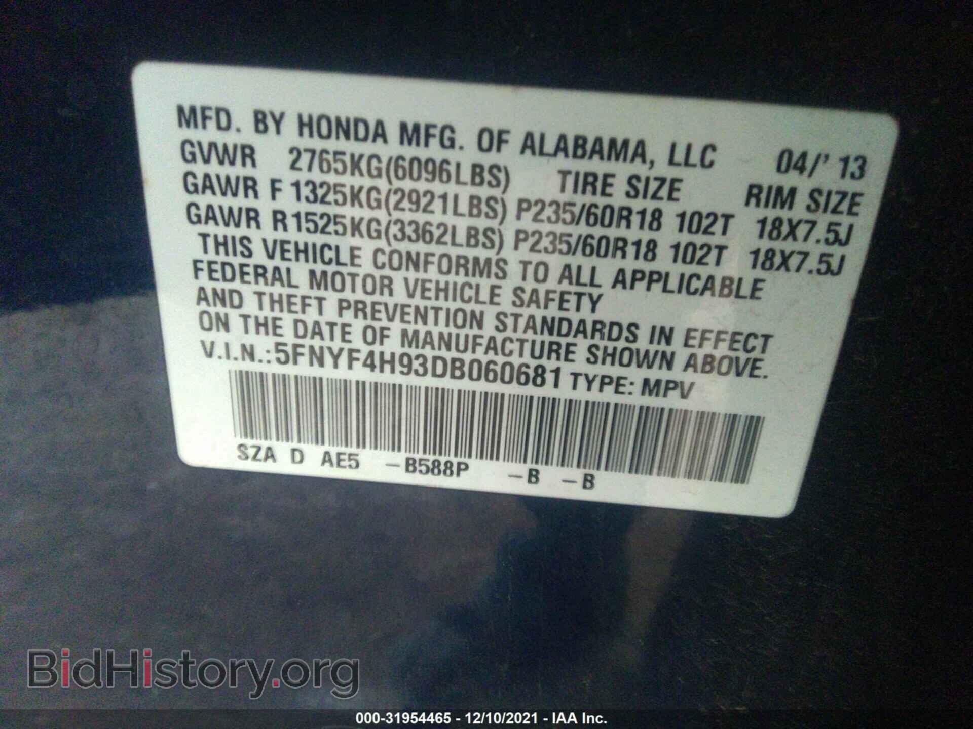 2013 HONDA PILOT - VIN: 5FNYF4H93DB060681 - Фото 9