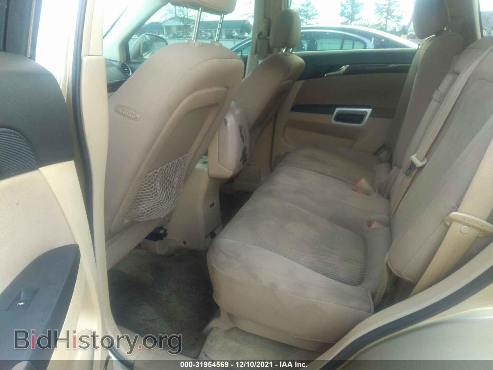 2008 SATURN VUE - VIN: 3GSCL53738S587720 - Фото 8