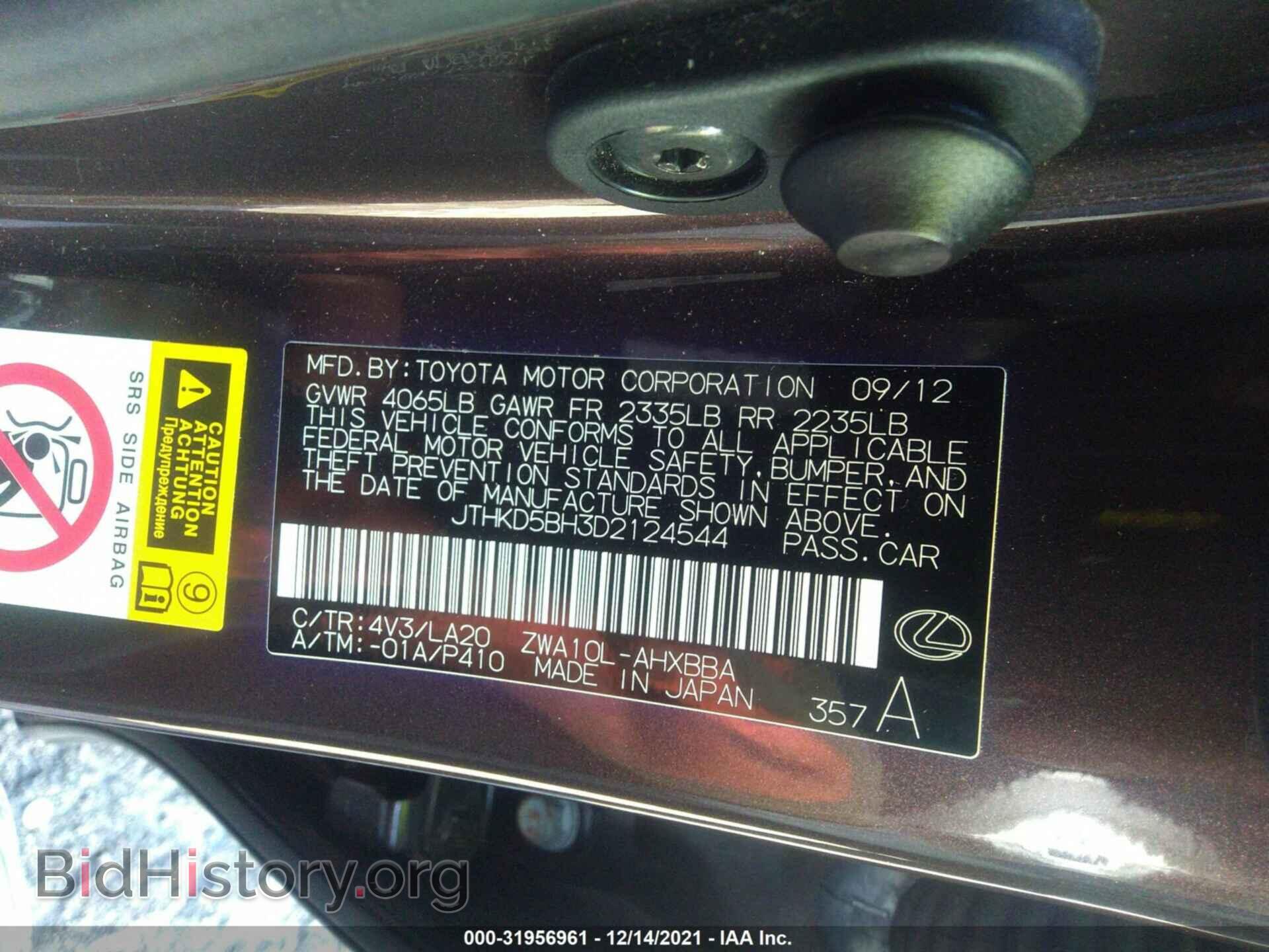 2013 LEXUS CT 200H - VIN: JTHKD5BH3D2124544 - Фото 9