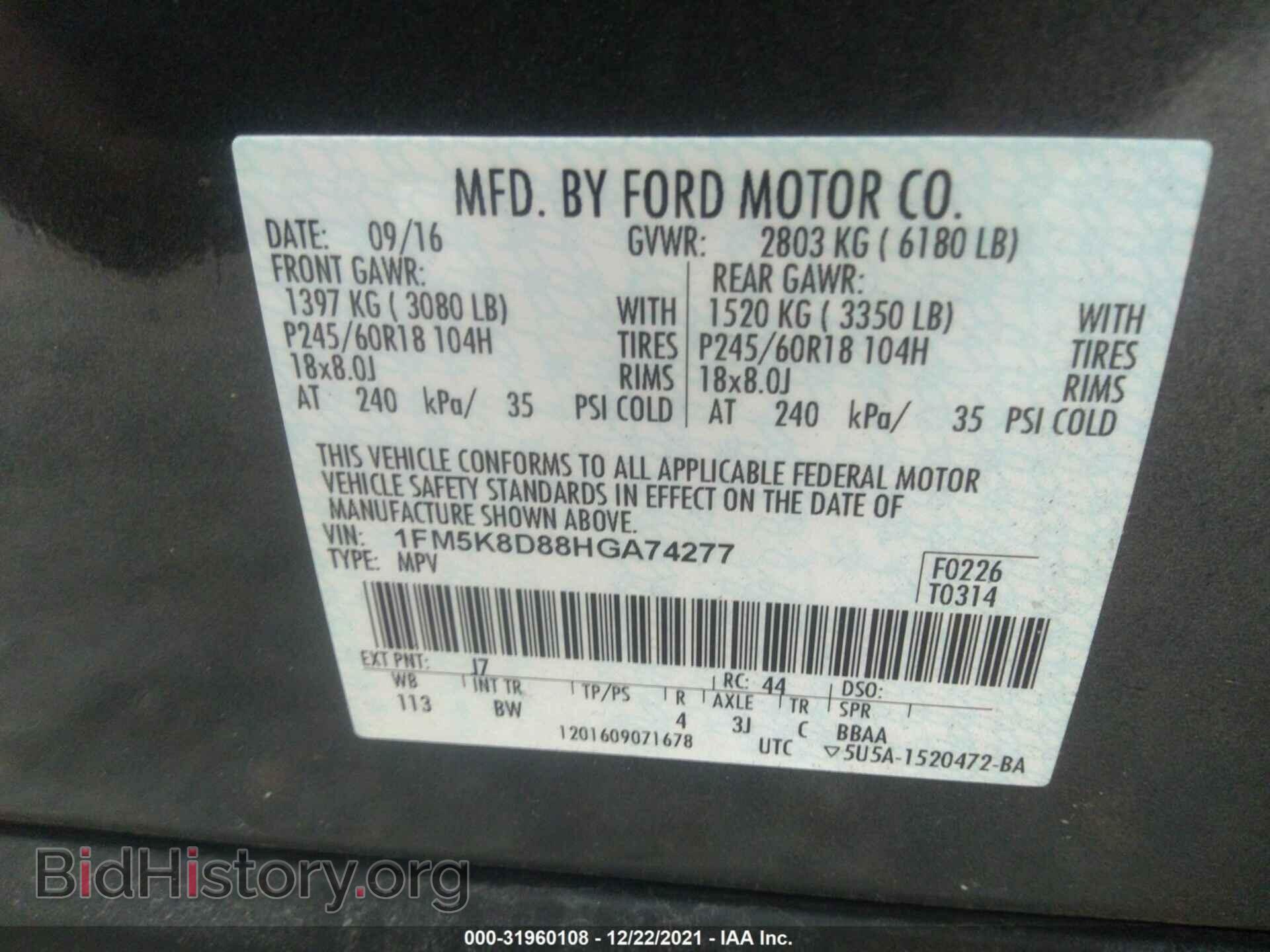2017 FORD EXPLORER - VIN: 1FM5K8D88HGA74277 - Фото 9