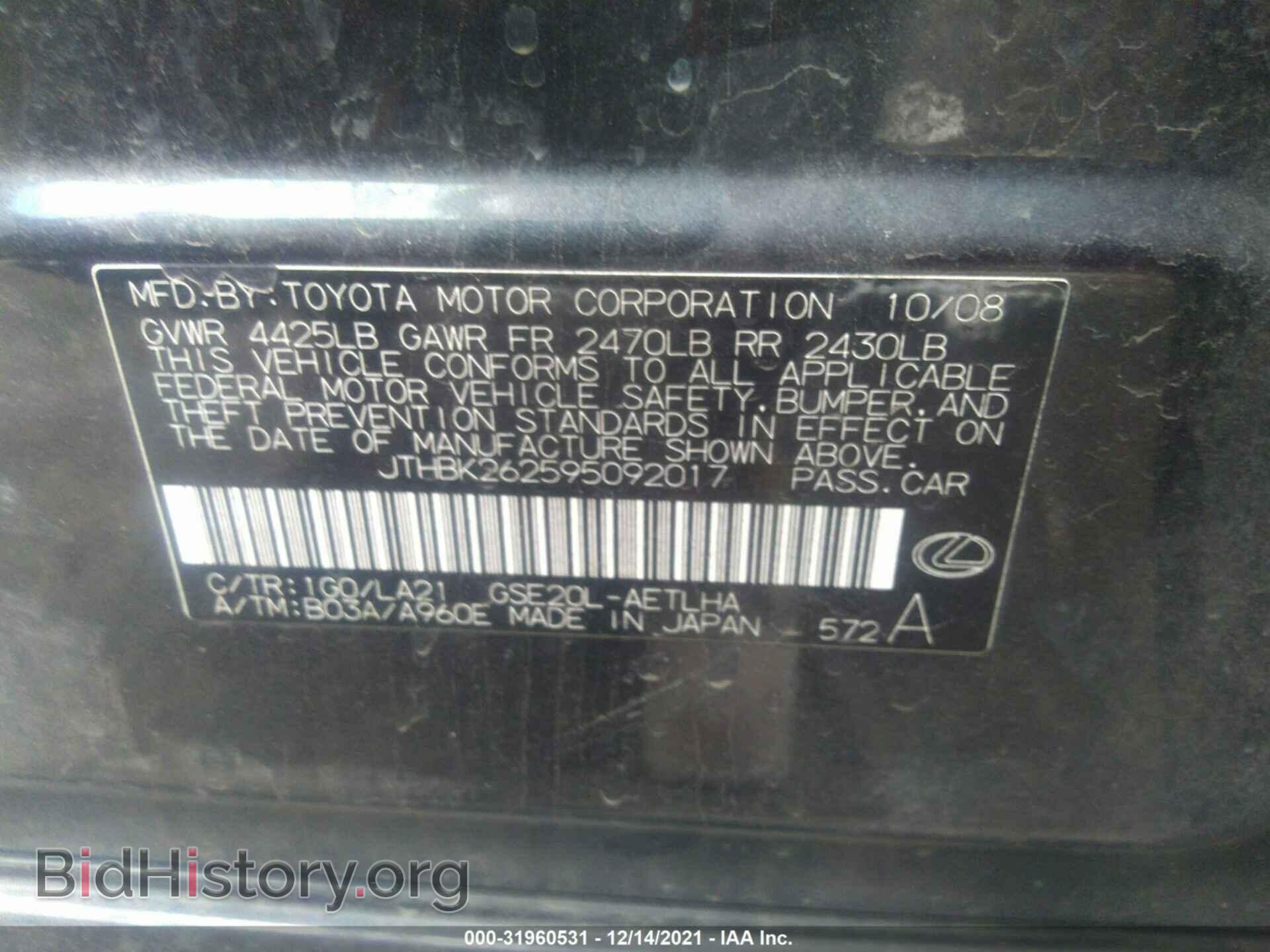 2009 LEXUS IS 250 - VIN: JTHBK262595092017 - Фото 9