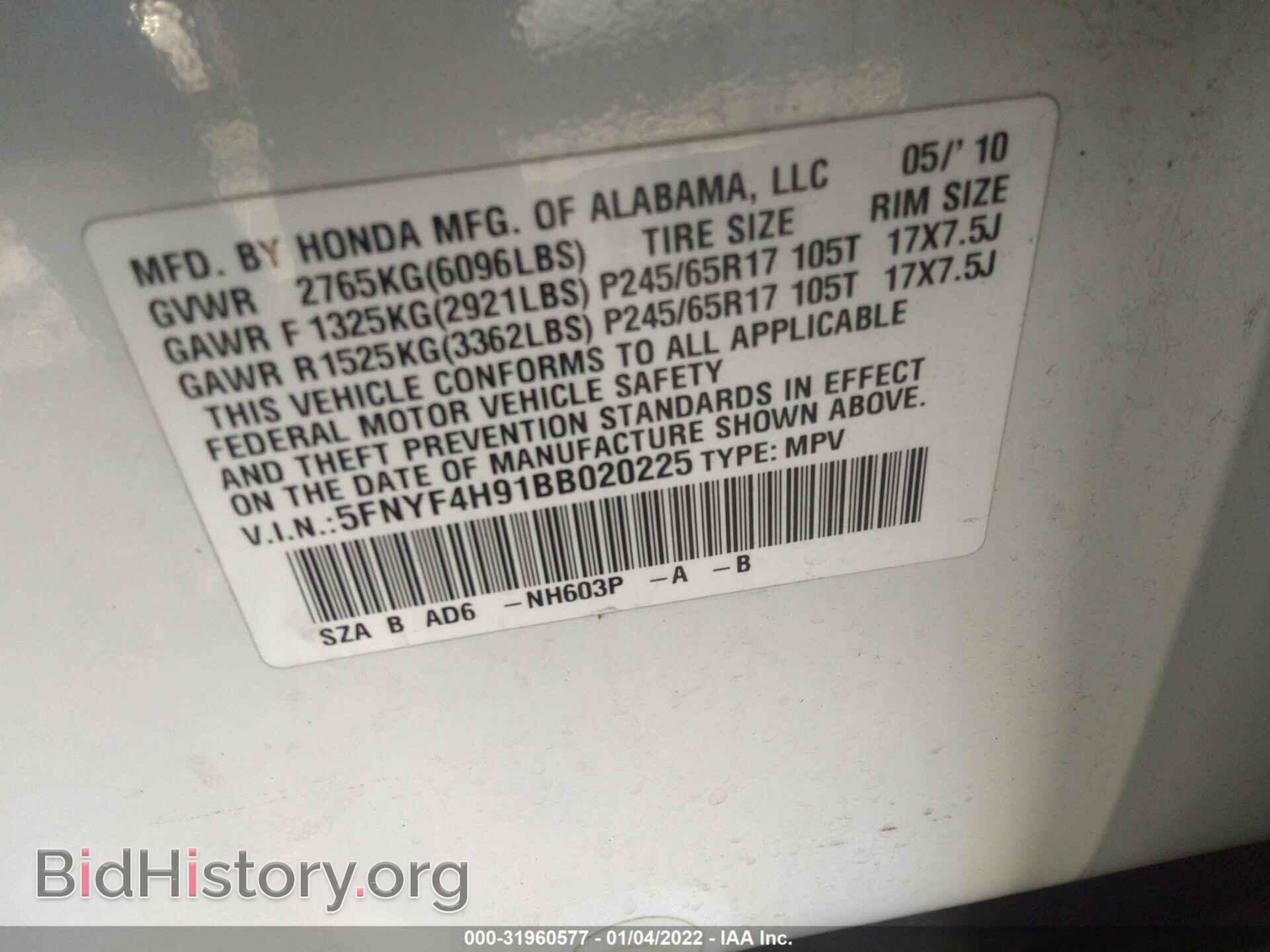 2011 HONDA PILOT - VIN: 5FNYF4H91BB020225 - Фото 9