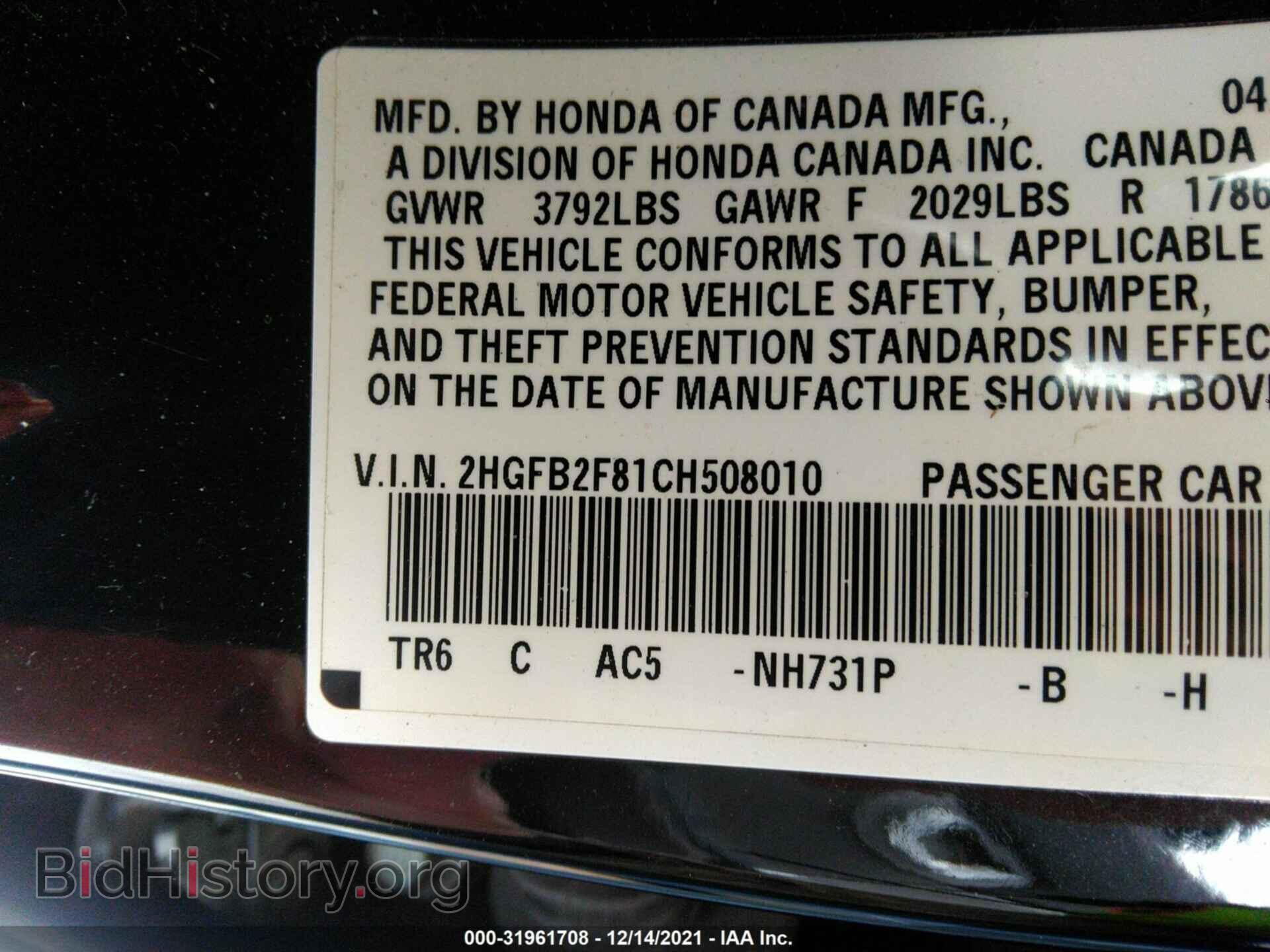 2012 HONDA CIVIC SDN - VIN: 2HGFB2F81CH508010 - Фото 9