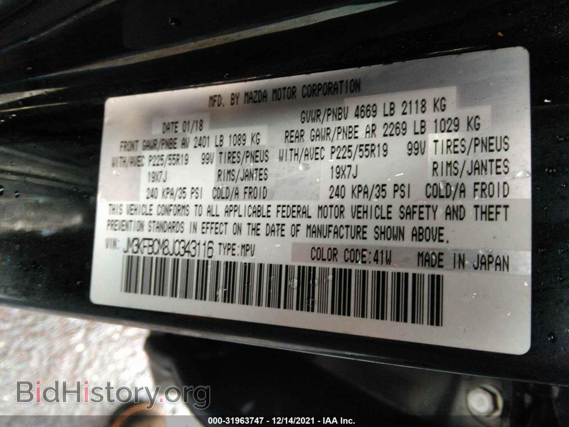 2018 MAZDA CX-5 - VIN: JM3KFBCM8J0343116 - Фото 9