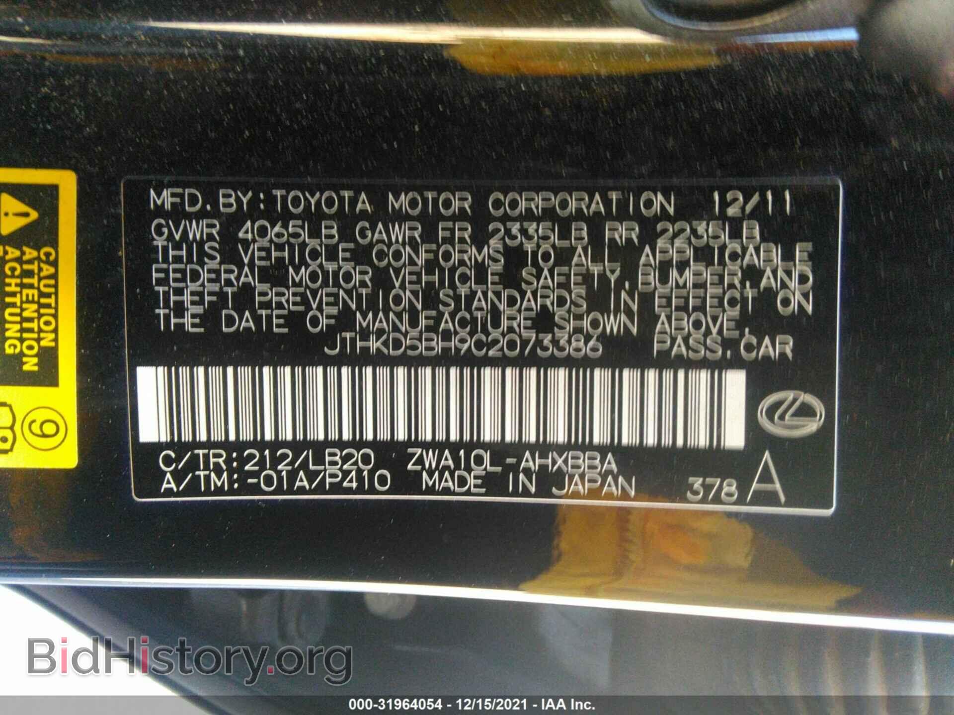 2012 LEXUS CT 200H - VIN: JTHKD5BH9C2073386 - Фото 9