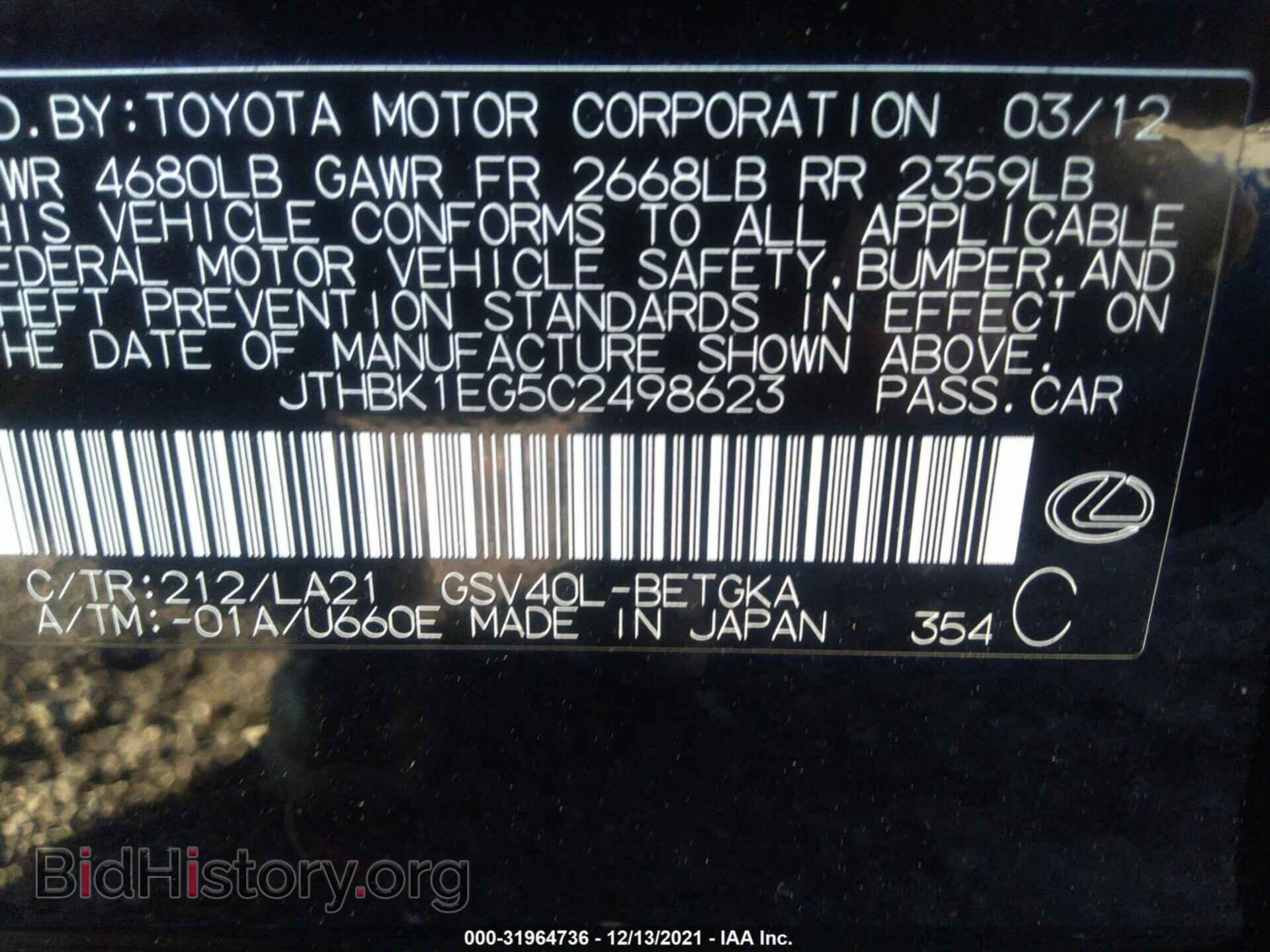 2012 LEXUS ES 350 - VIN: JTHBK1EG5C2498623 - Фото 9