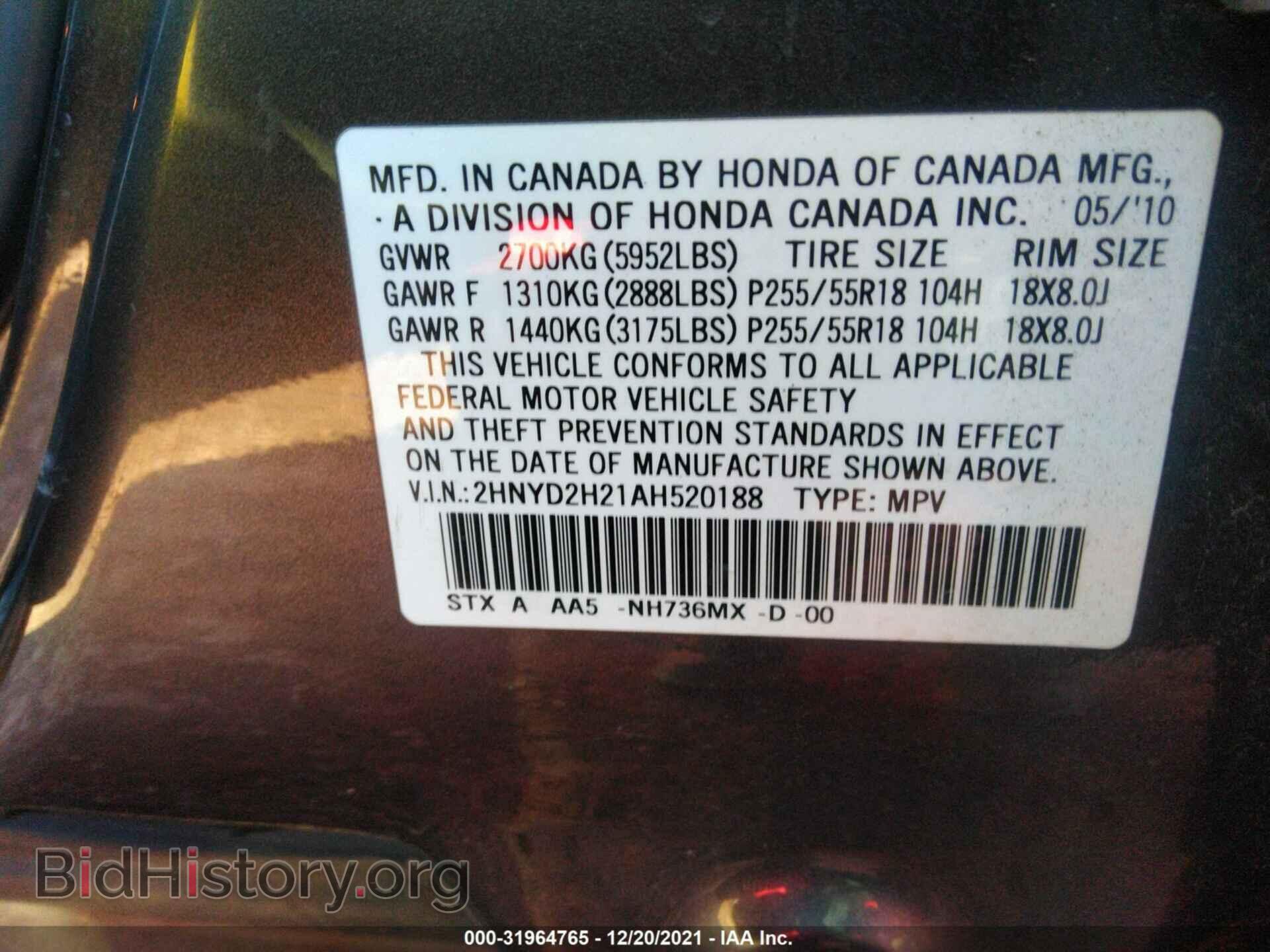 2010 ACURA MDX - VIN: 2HNYD2H21AH520188 - Фото 9