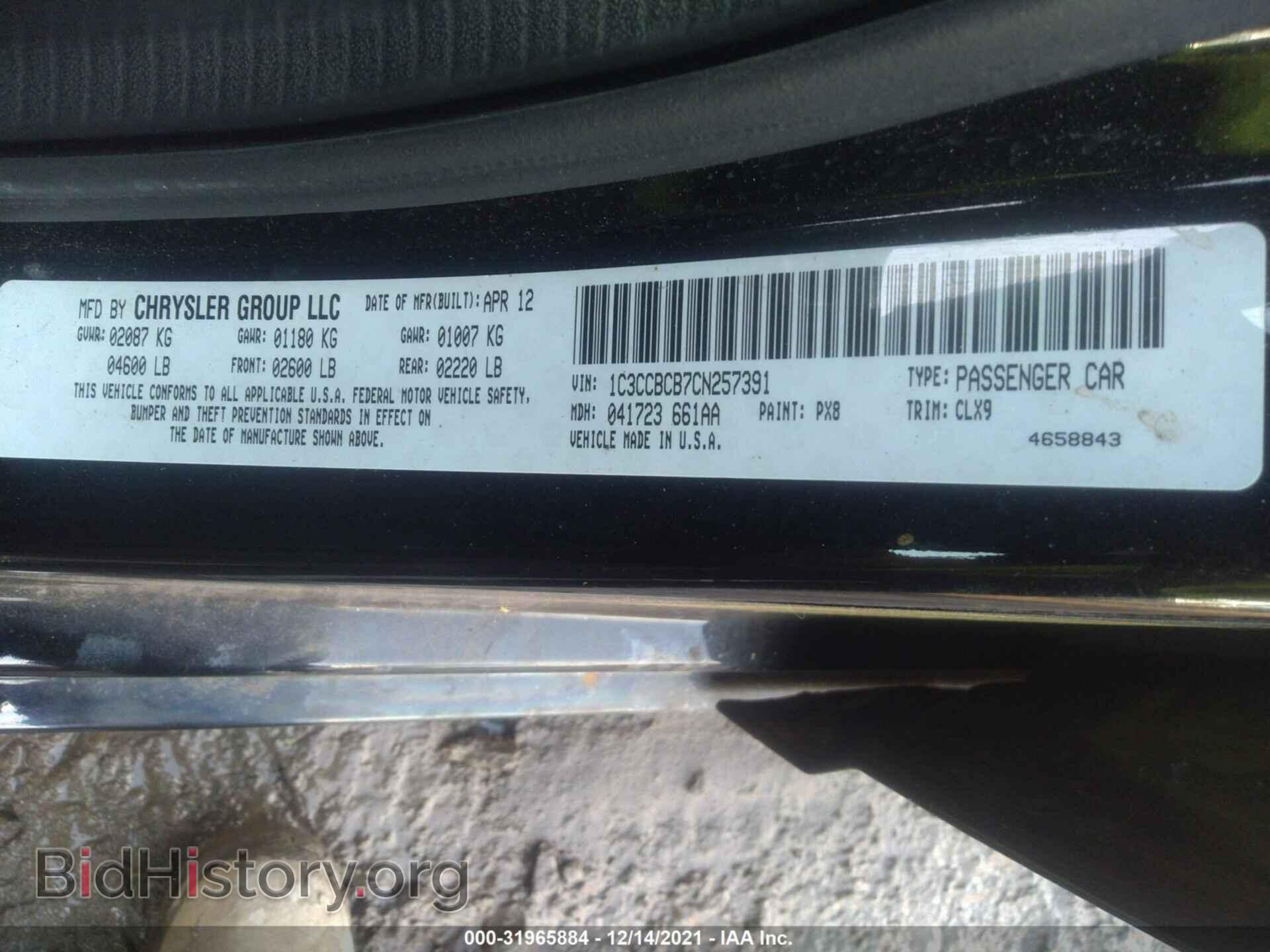 2012 CHRYSLER 200 - VIN: 1C3CCBCB7CN257391 - Фото 9