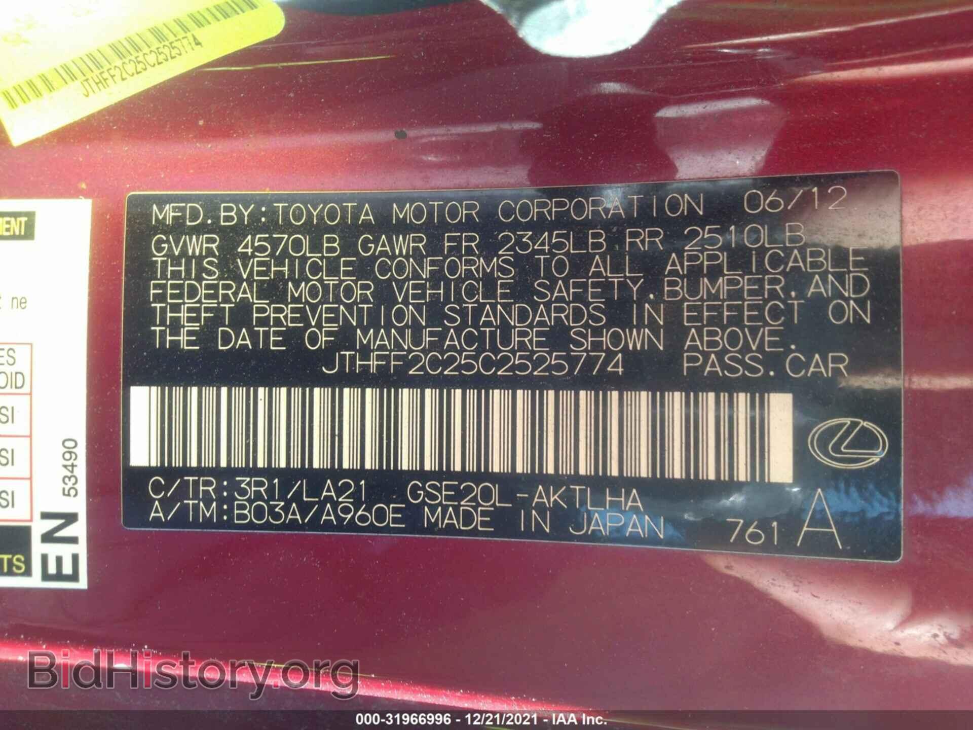 2012 LEXUS IS 250C - VIN: JTHFF2C25C2525774 - Photo 9
