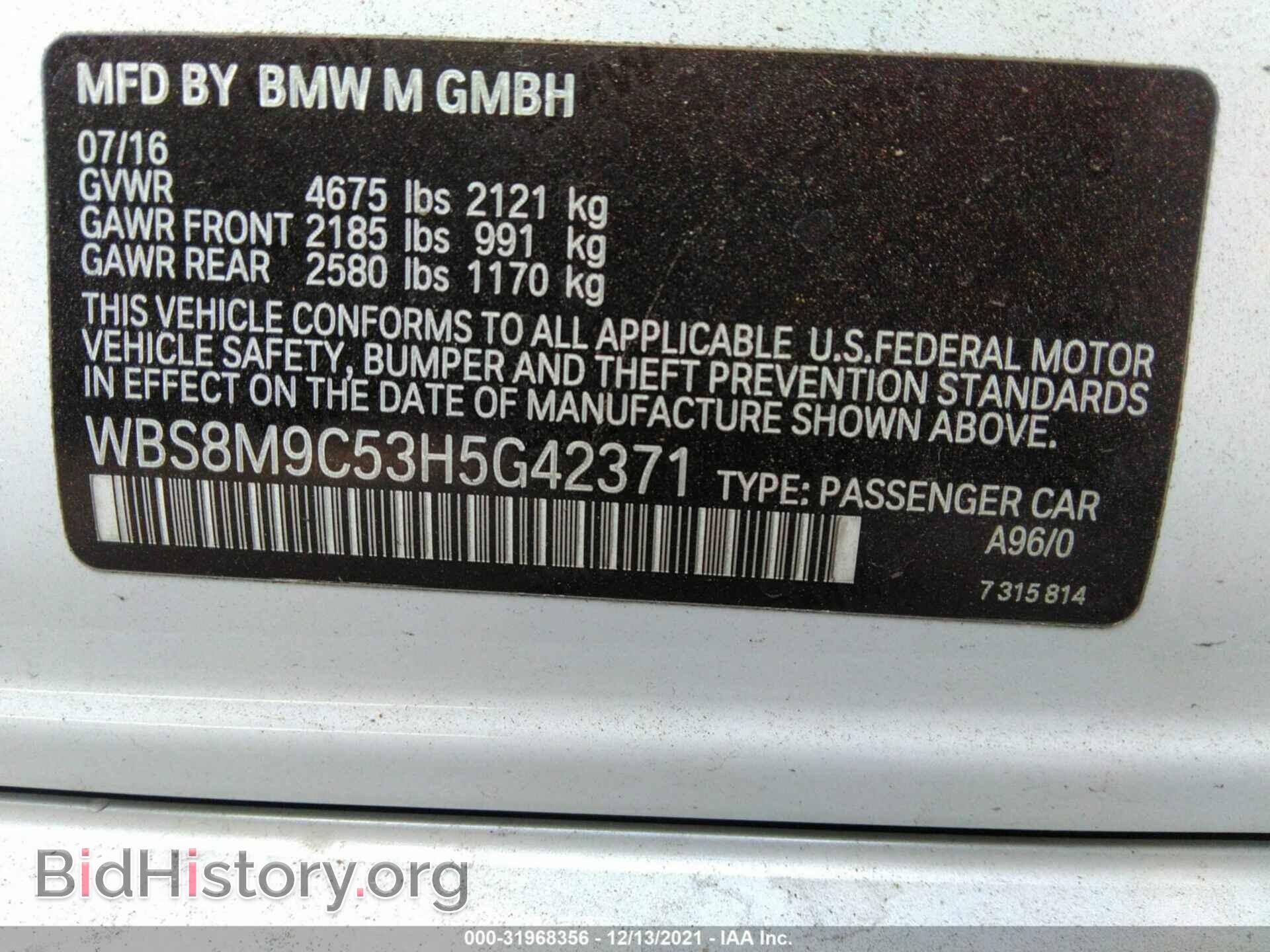 2017 BMW M3 - VIN: WBS8M9C53H5G42371 - Photo 9