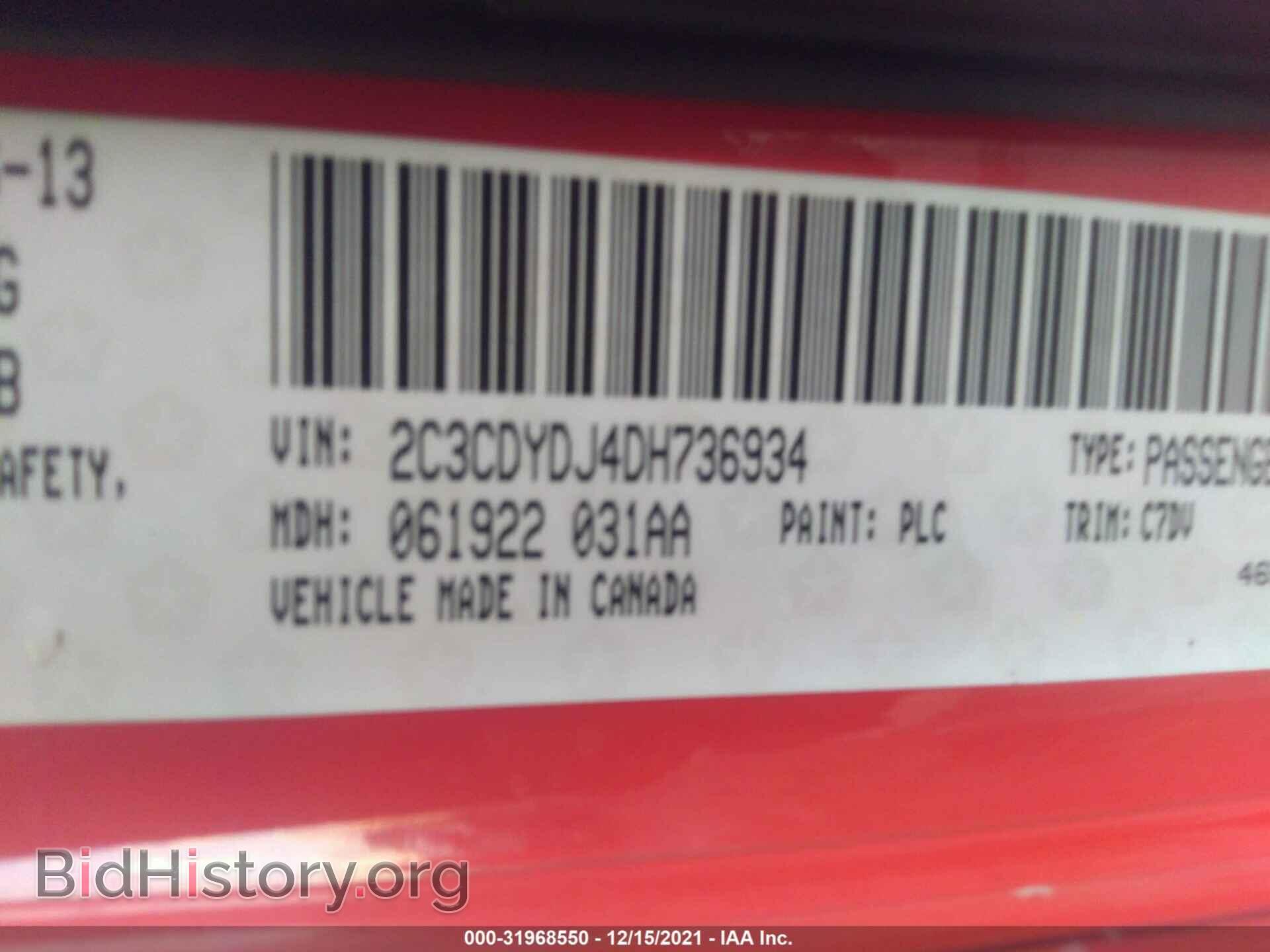 2013 DODGE CHALLENGER - VIN: 2C3CDYDJ4DH736934 - Фото 9