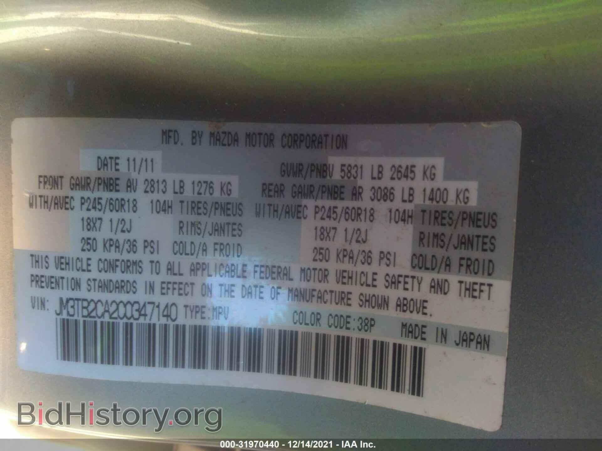 2012 MAZDA CX-9 - VIN: JM3TB2CA2C0347140 - Фото 9