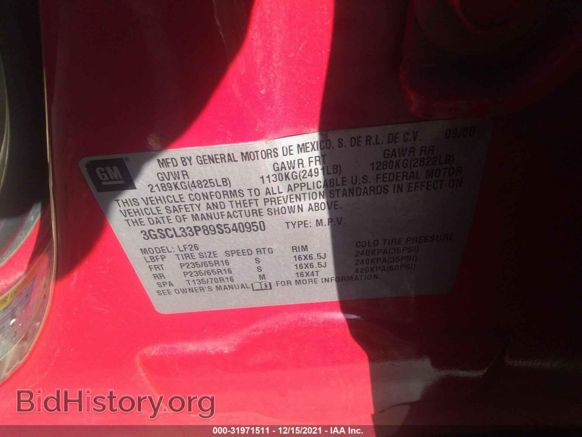2009 SATURN VUE - VIN: 3GSCL33P89S540950 - Фото 9