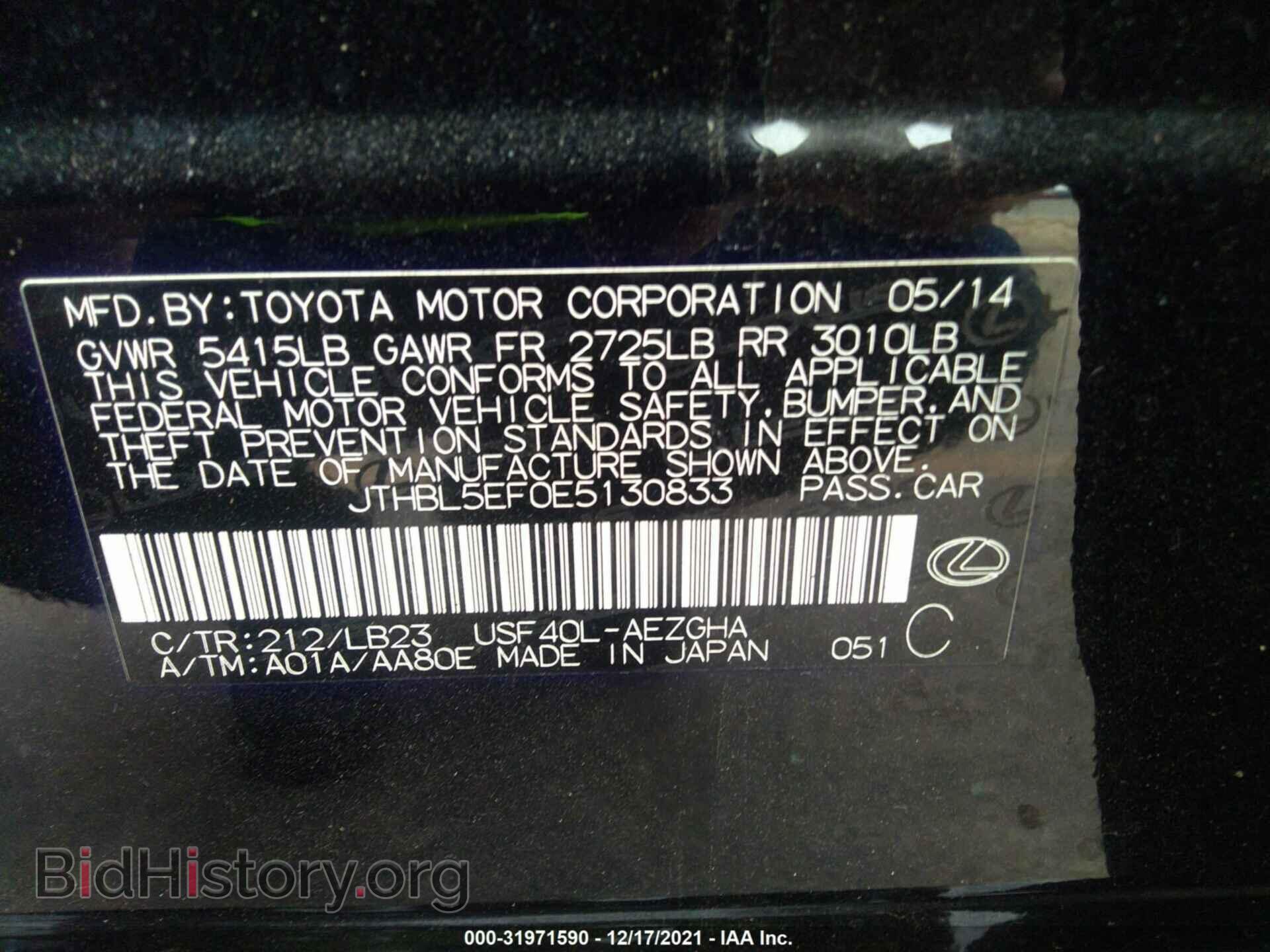 2014 LEXUS LS 460 - VIN: JTHBL5EF0E5130833 - Фото 9