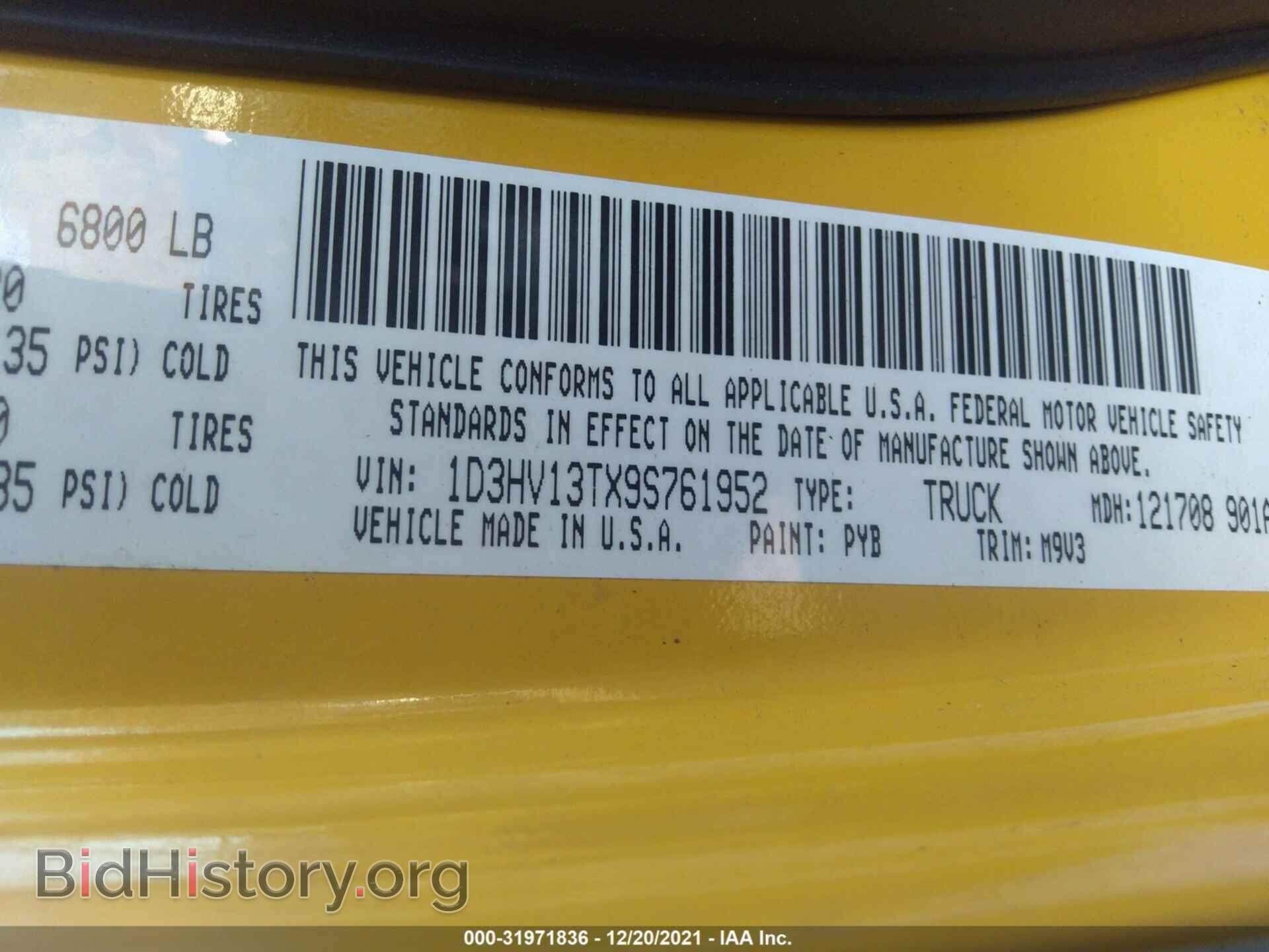 2009 DODGE RAM 1500 - VIN: 1D3HV13TX9S761952 - Фото 9