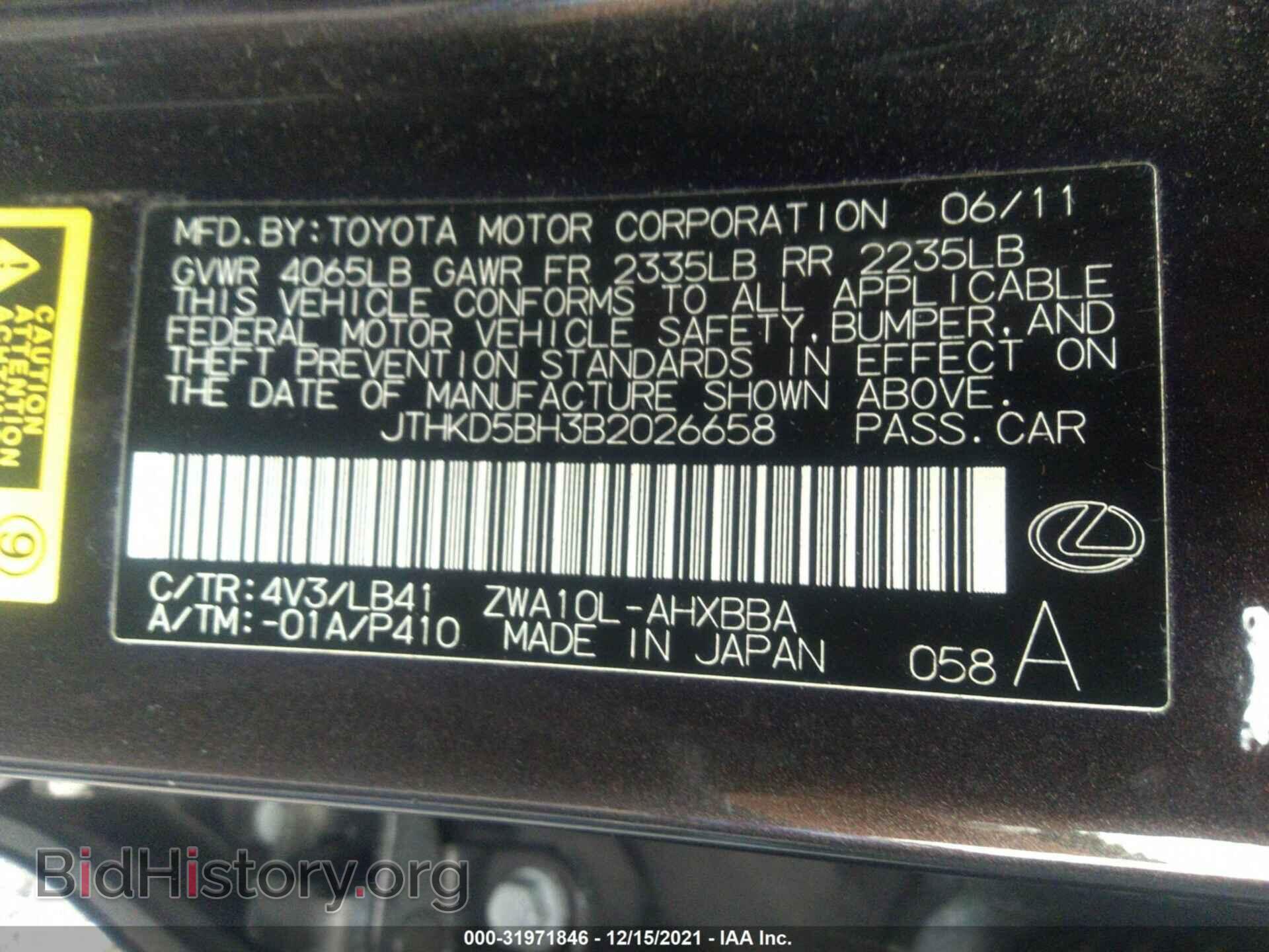2011 LEXUS CT 200H - VIN: JTHKD5BH3B2026658 - Фото 9