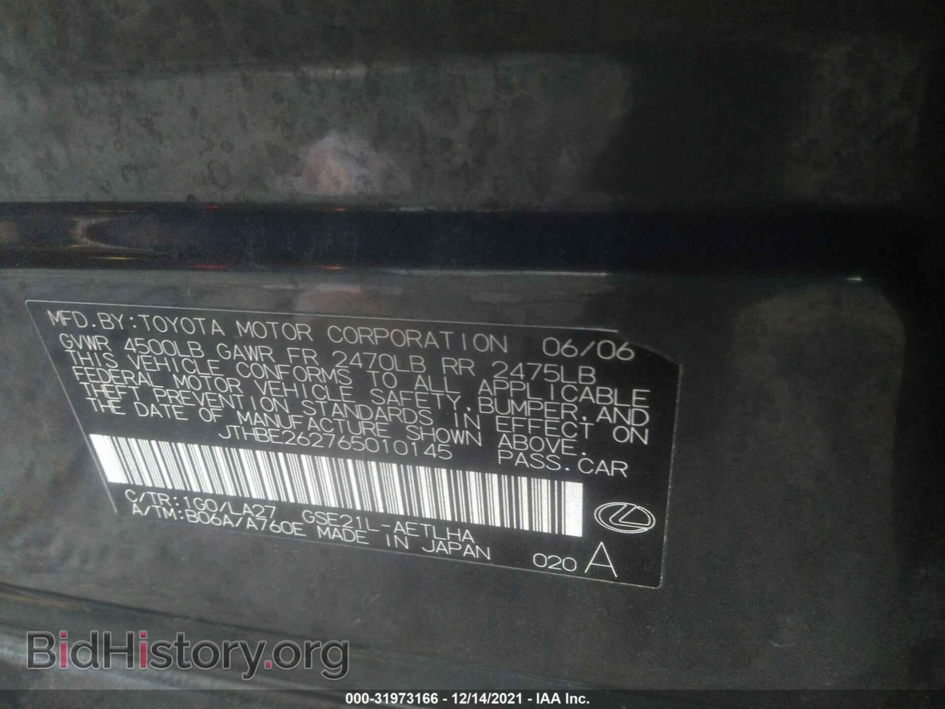2006 LEXUS IS 350 - VIN: JTHBE262765010145 - Фото 9