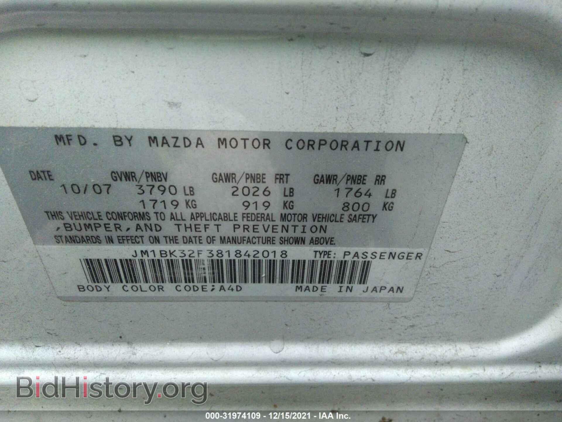 2008 MAZDA MAZDA3 - VIN: JM1BK32F381842018 - Фото 9