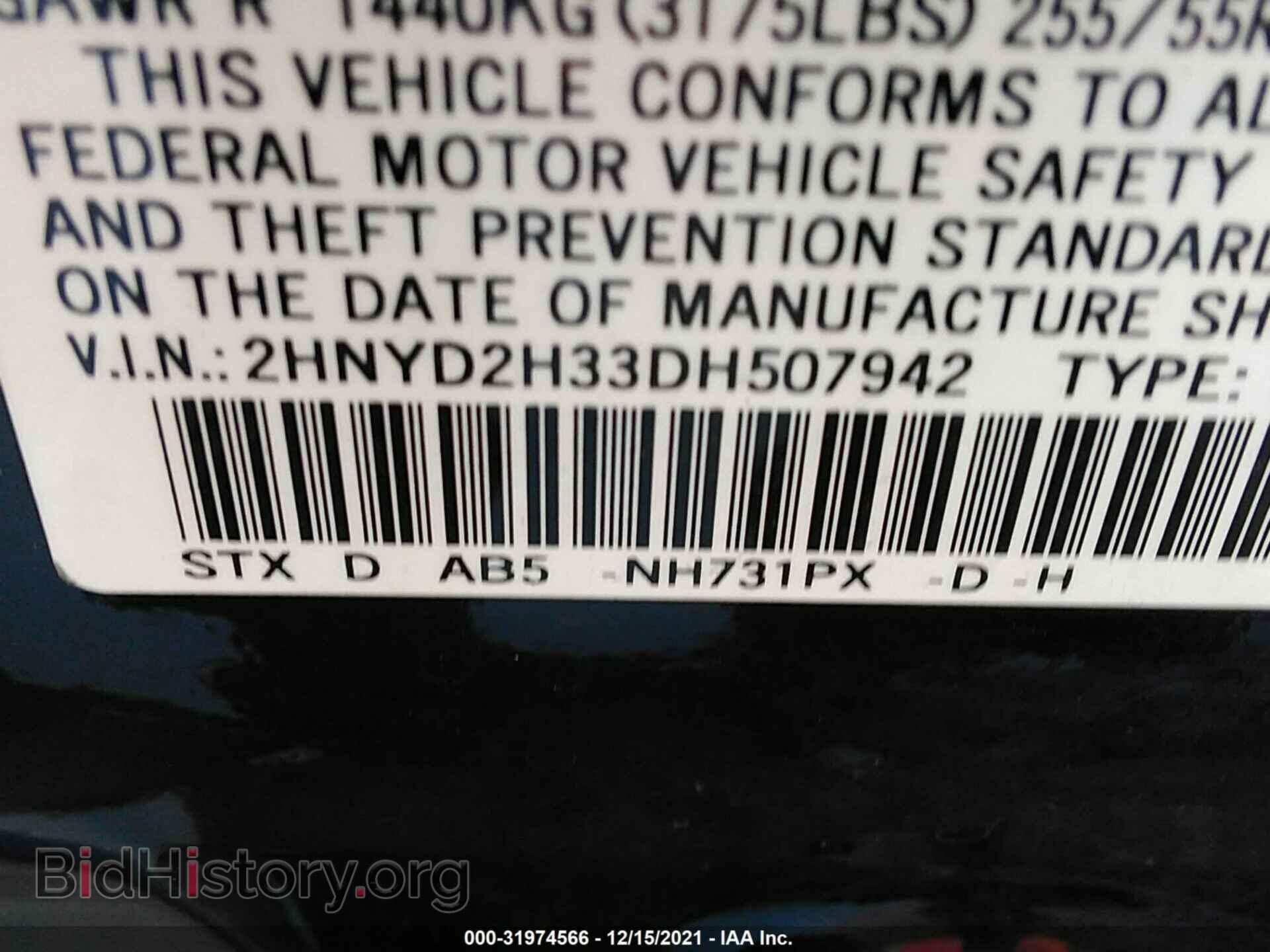 2013 ACURA MDX - VIN: 2HNYD2H33DH507942 - Фото 9