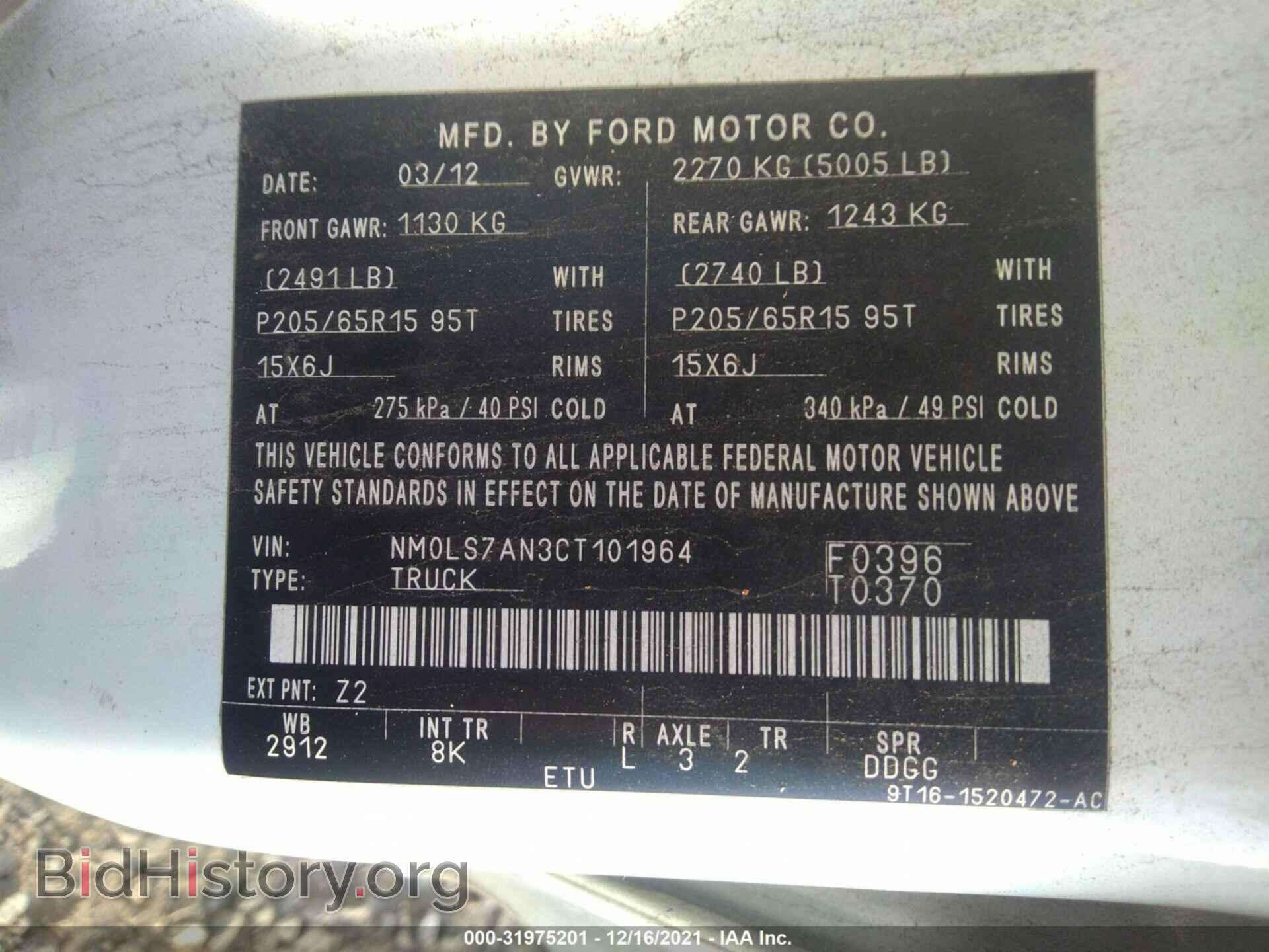 2012 FORD TRANSIT CONNECT - VIN: NM0LS7AN3CT101964 - Фото 9