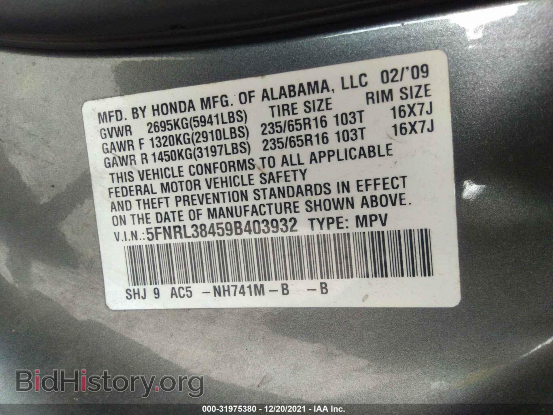 2009 HONDA ODYSSEY - VIN: 5FNRL38459B403932 - Фото 9