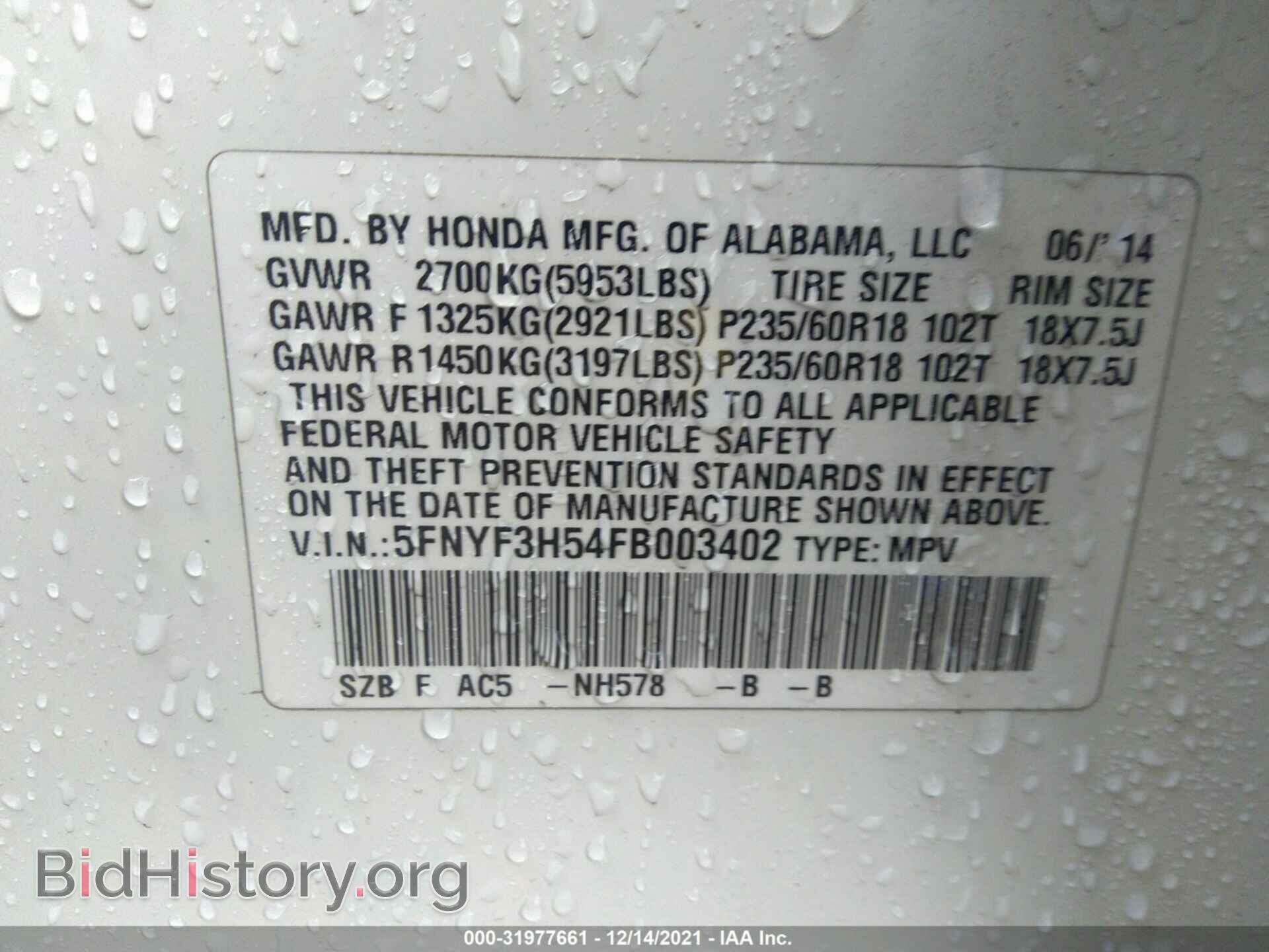 2015 HONDA PILOT - VIN: 5FNYF3H54FB003402 - Photo 9