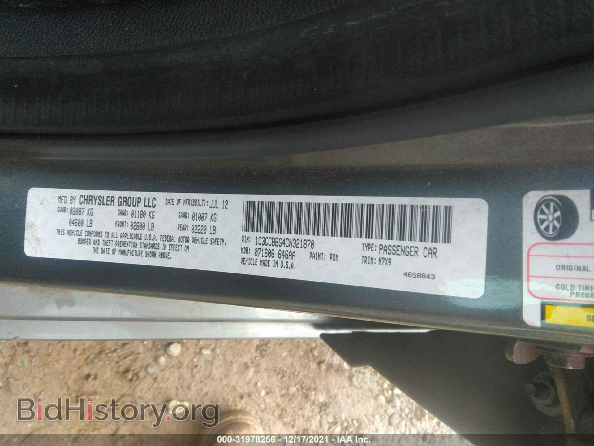 2012 CHRYSLER 200 - VIN: 1C3CCBBG4CN321870 - Фото 9