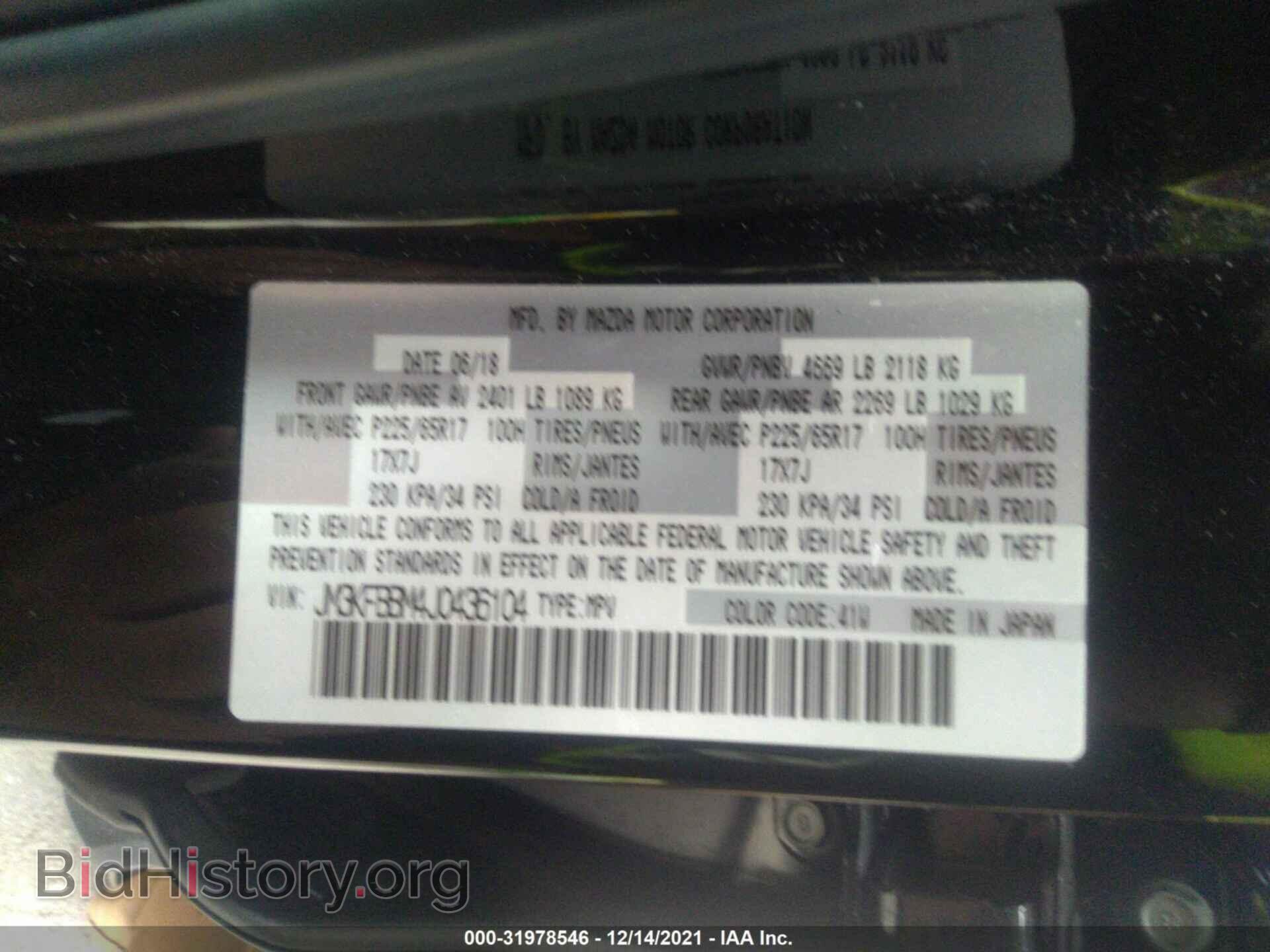 2018 MAZDA CX-5 - VIN: JM3KFBBM4J0436104 - Фото 9