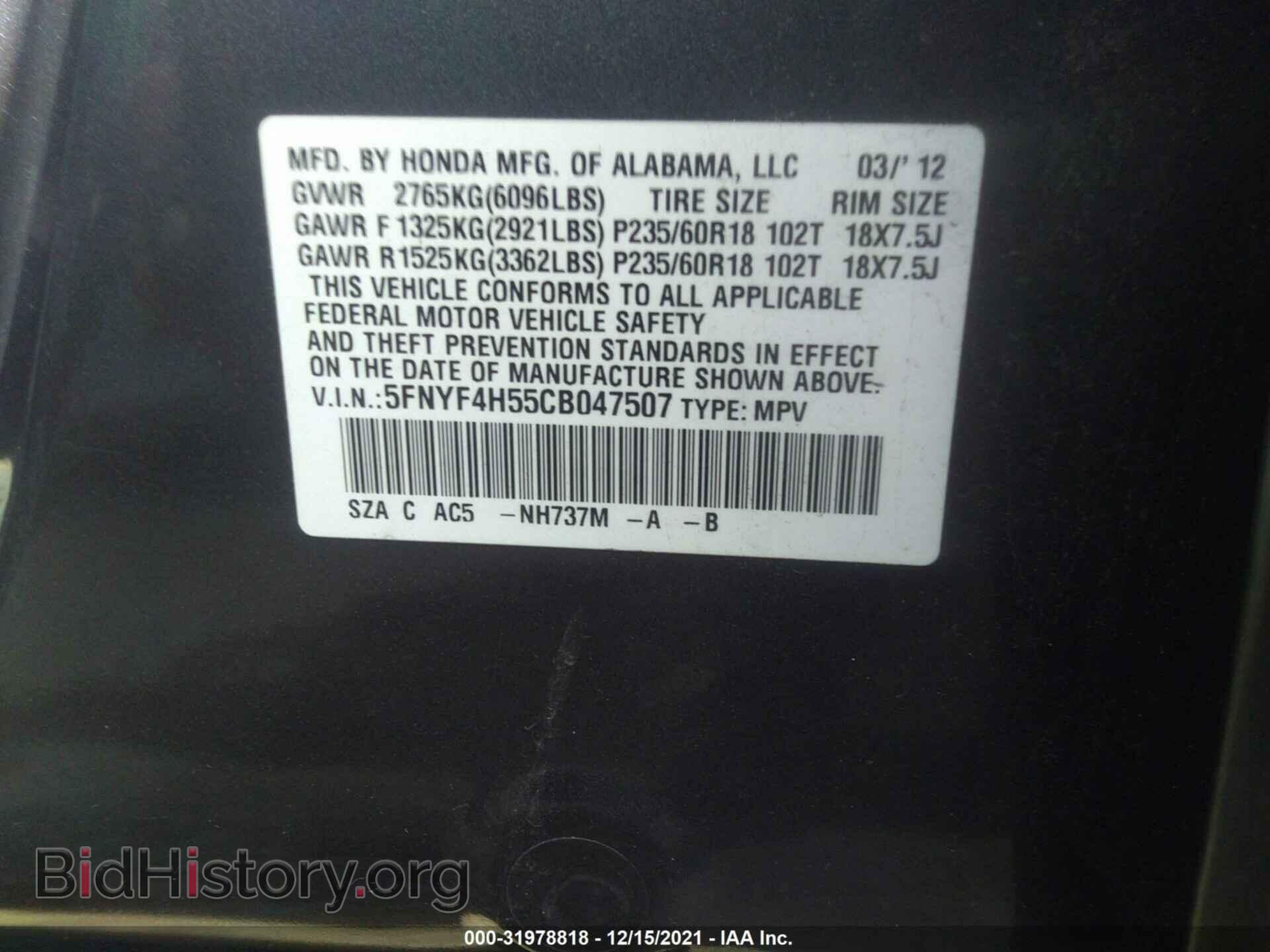 2012 HONDA PILOT - VIN: 5FNYF4H55CB047507 - Фото 9