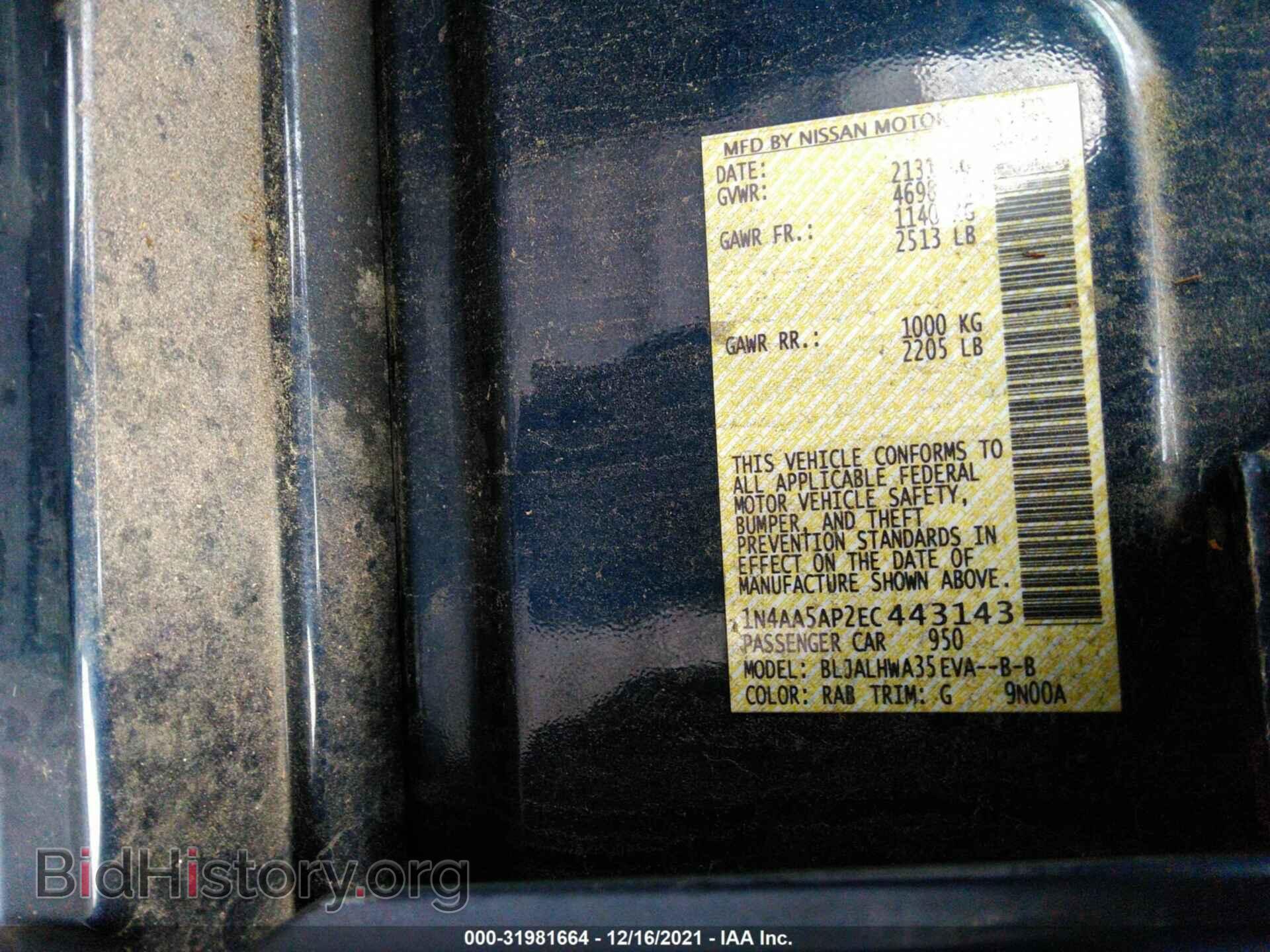 2014 NISSAN MAXIMA - VIN: 1N4AA5AP2EC443143 - Фото 9