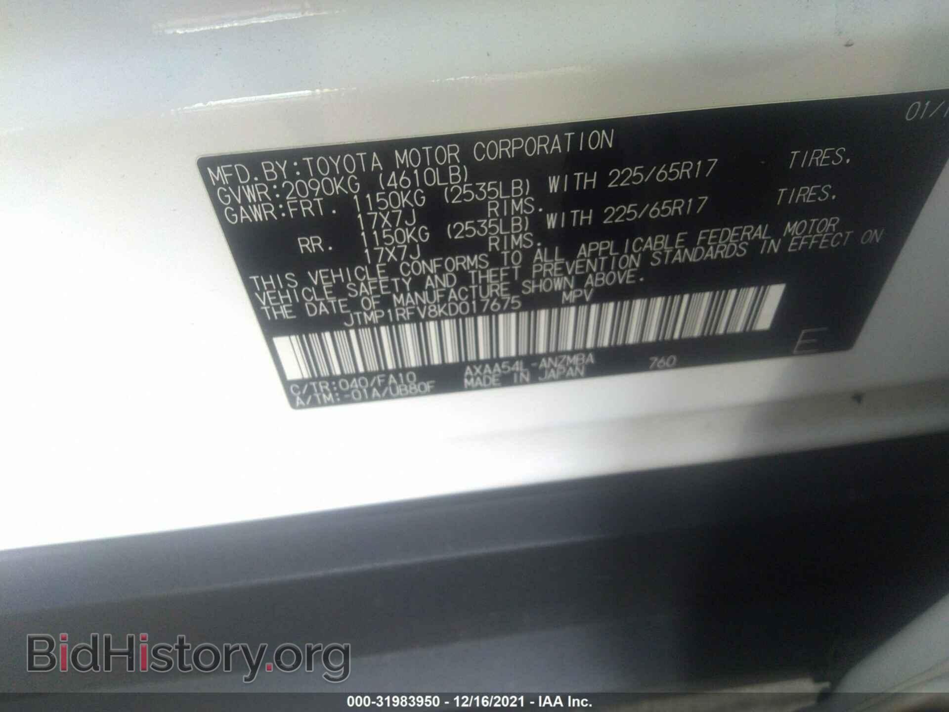 2019 TOYOTA RAV4 - VIN: JTMP1RFV8KD017675 - Фото 9