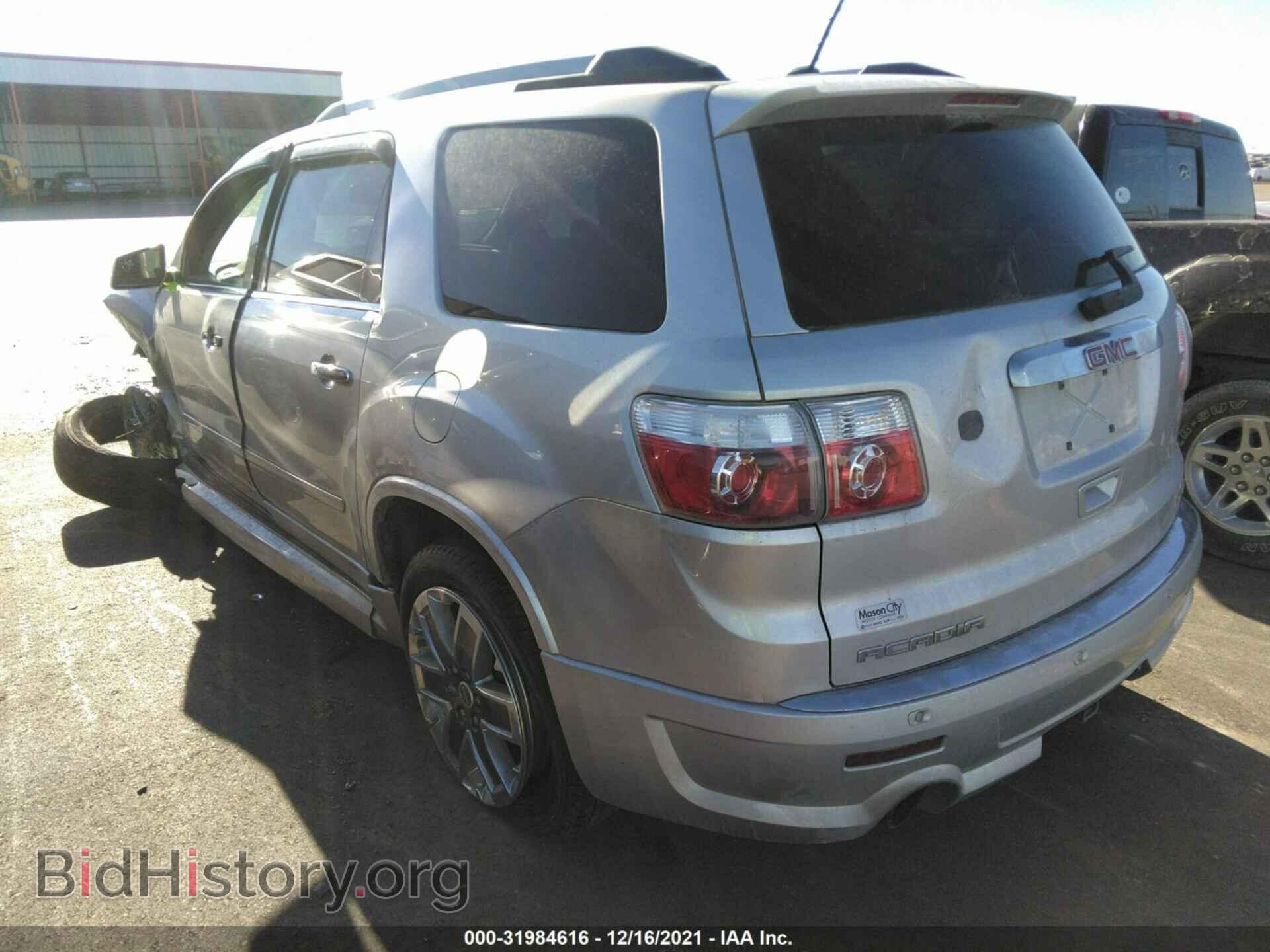 2012 GMC ACADIA - VIN: 1GKKVTED2CJ171682 - Photo 3
