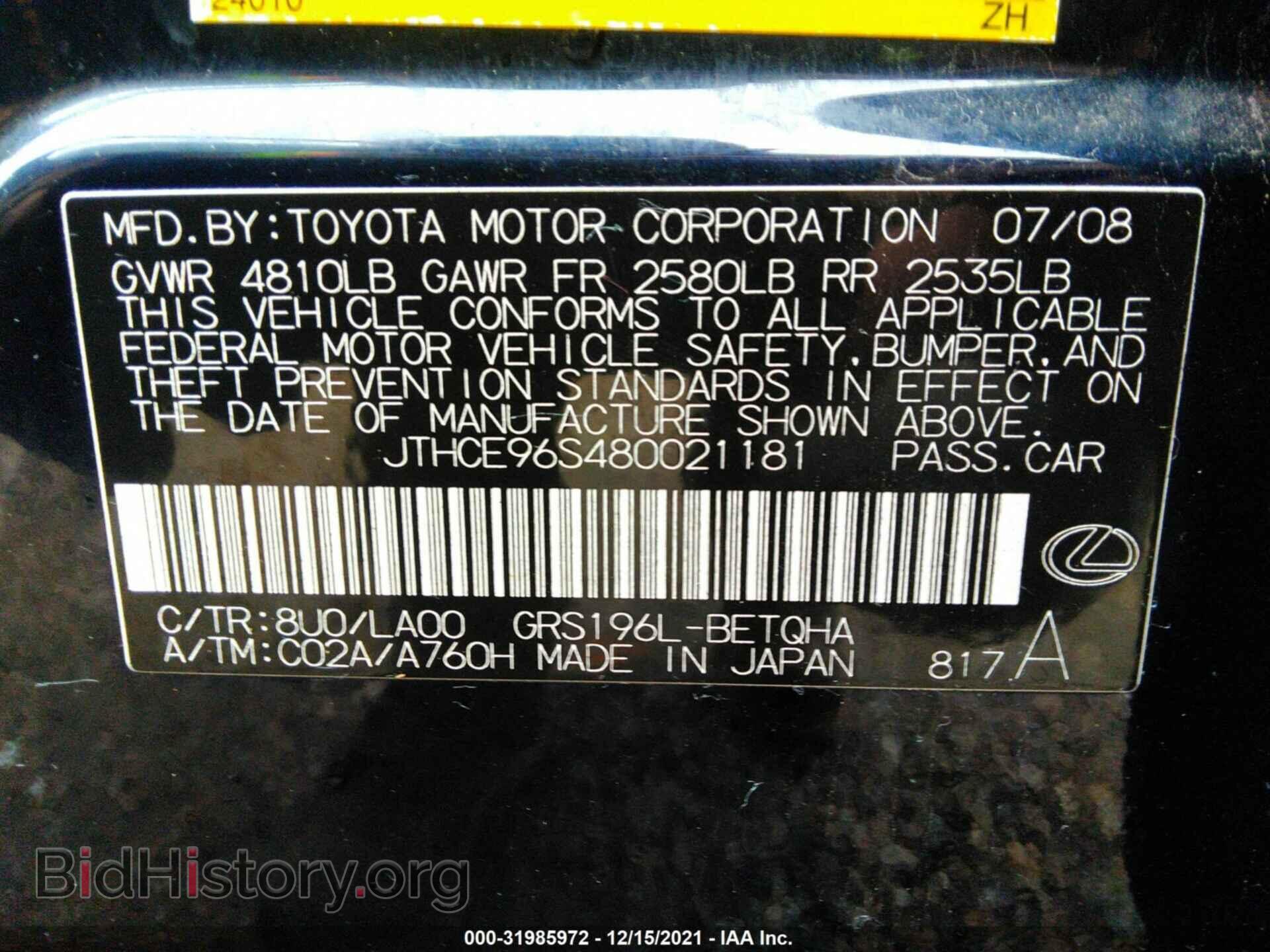 2008 LEXUS GS 350 - VIN: JTHCE96S480021181 - Фото 9