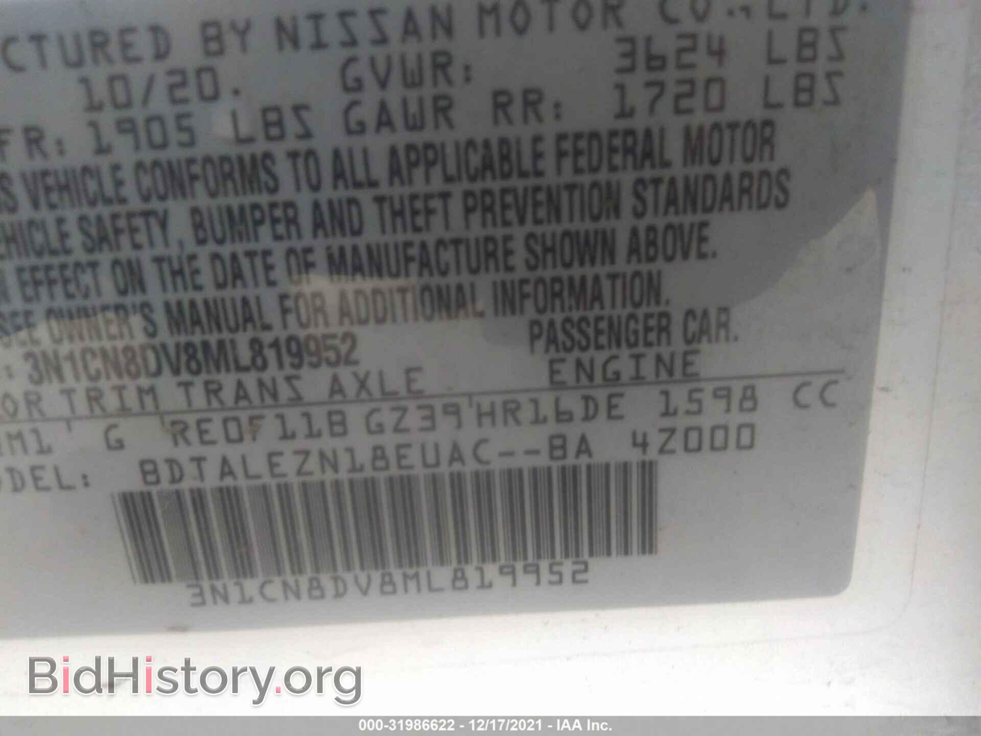 2021 NISSAN VERSA - VIN: 3N1CN8DV8ML819952 - Фото 9
