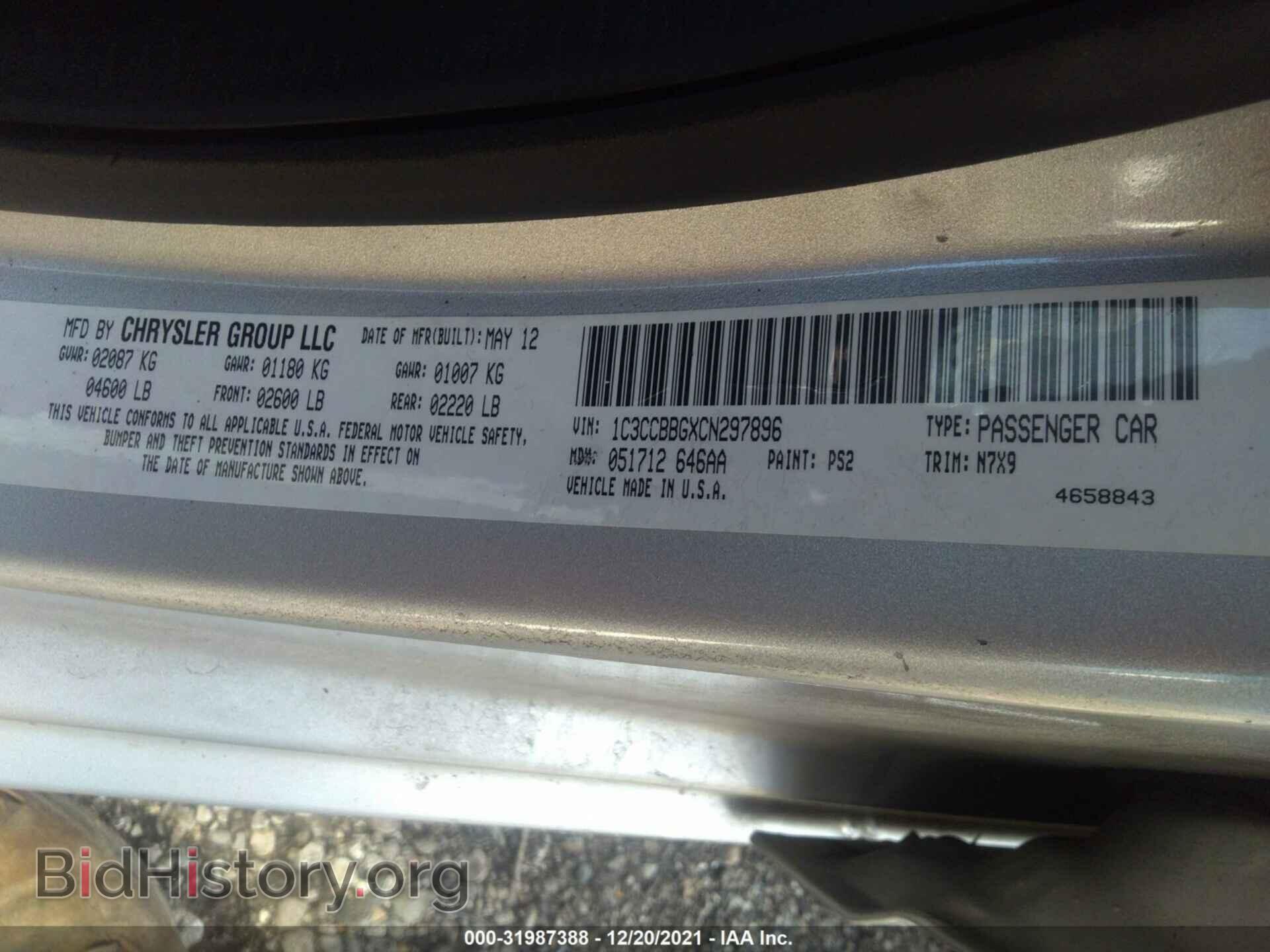 2012 CHRYSLER 200 - VIN: 1C3CCBBGXCN297896 - Фото 9
