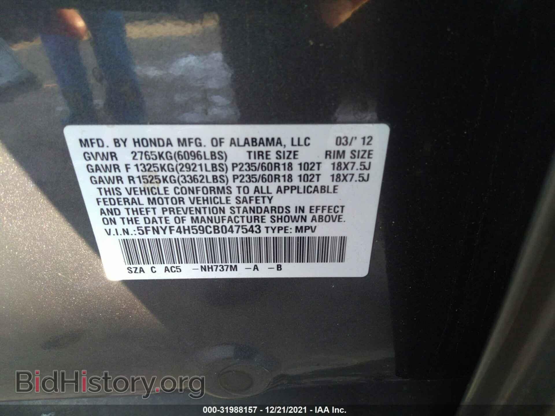2012 HONDA PILOT - VIN: 5FNYF4H59CB047543 - Photo 9