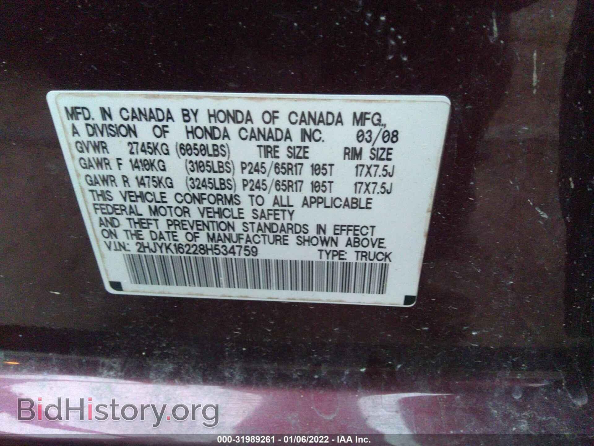 2008 HONDA RIDGELINE - VIN: 2HJYK16228H534759 - Фото 9