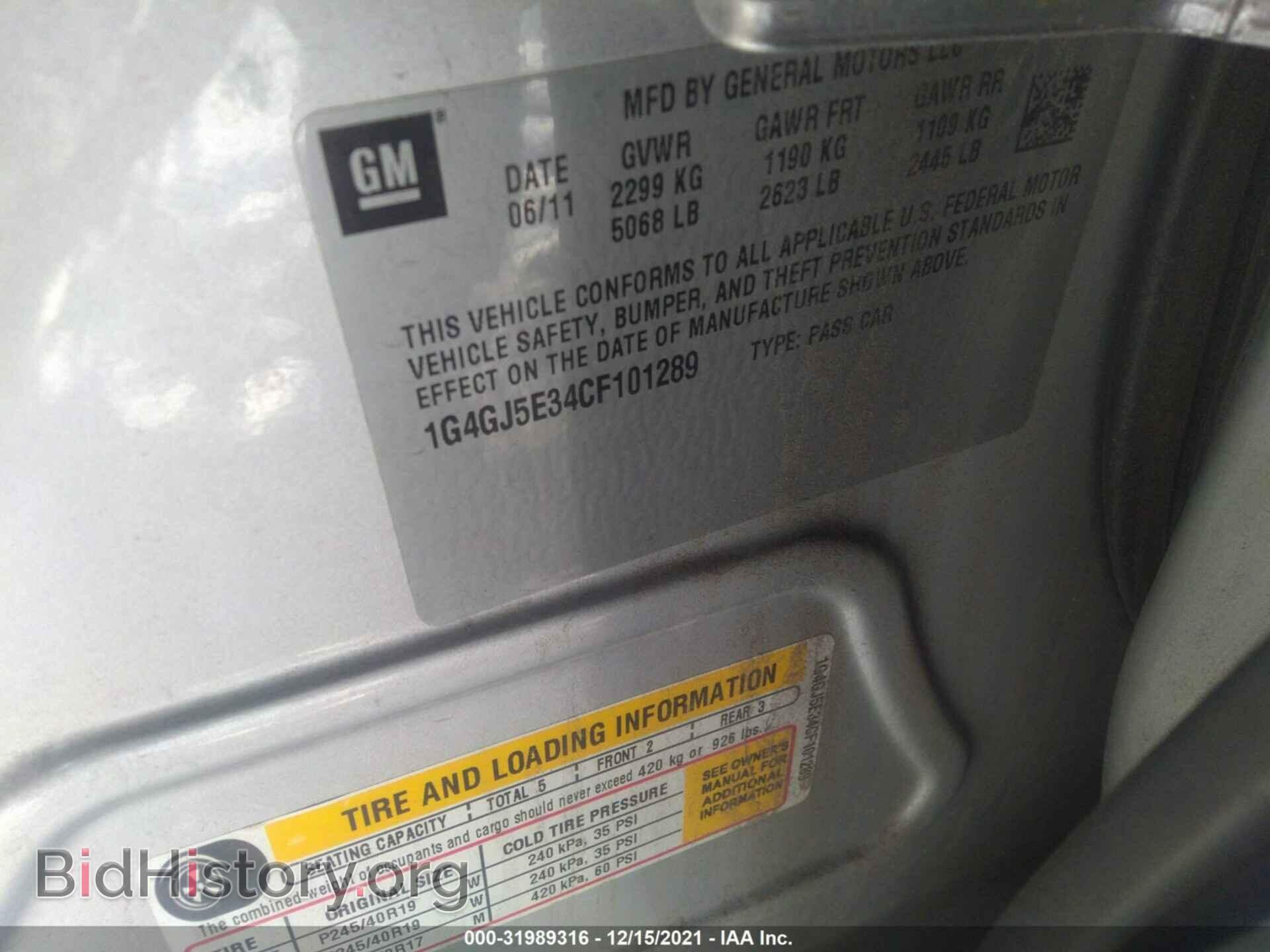 2012 BUICK LACROSSE - VIN: 1G4GJ5E34CF101289 - Фото 9