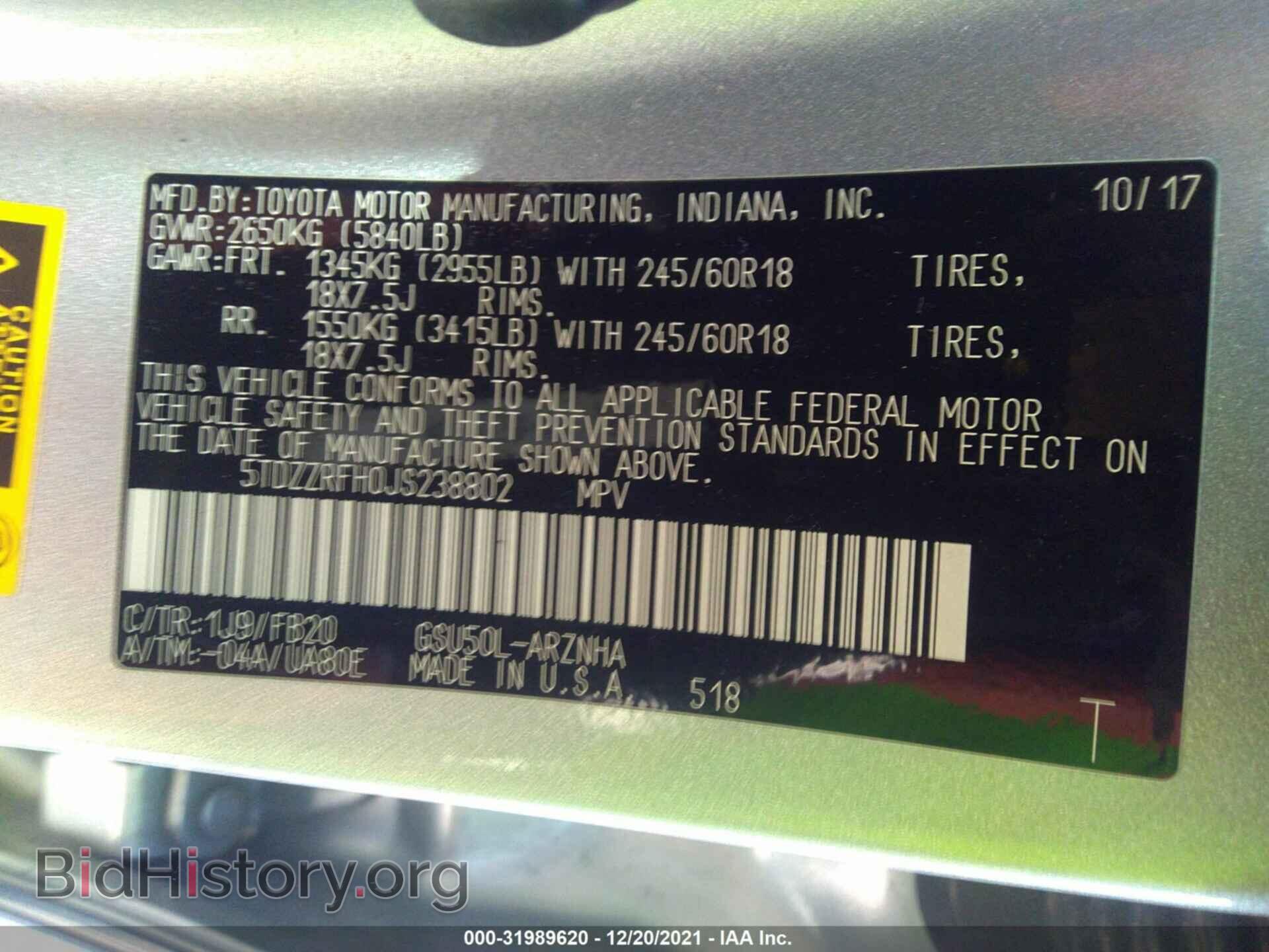 2018 TOYOTA HIGHLANDER - VIN: 5TDZZRFH0JS238802 - Фото 9