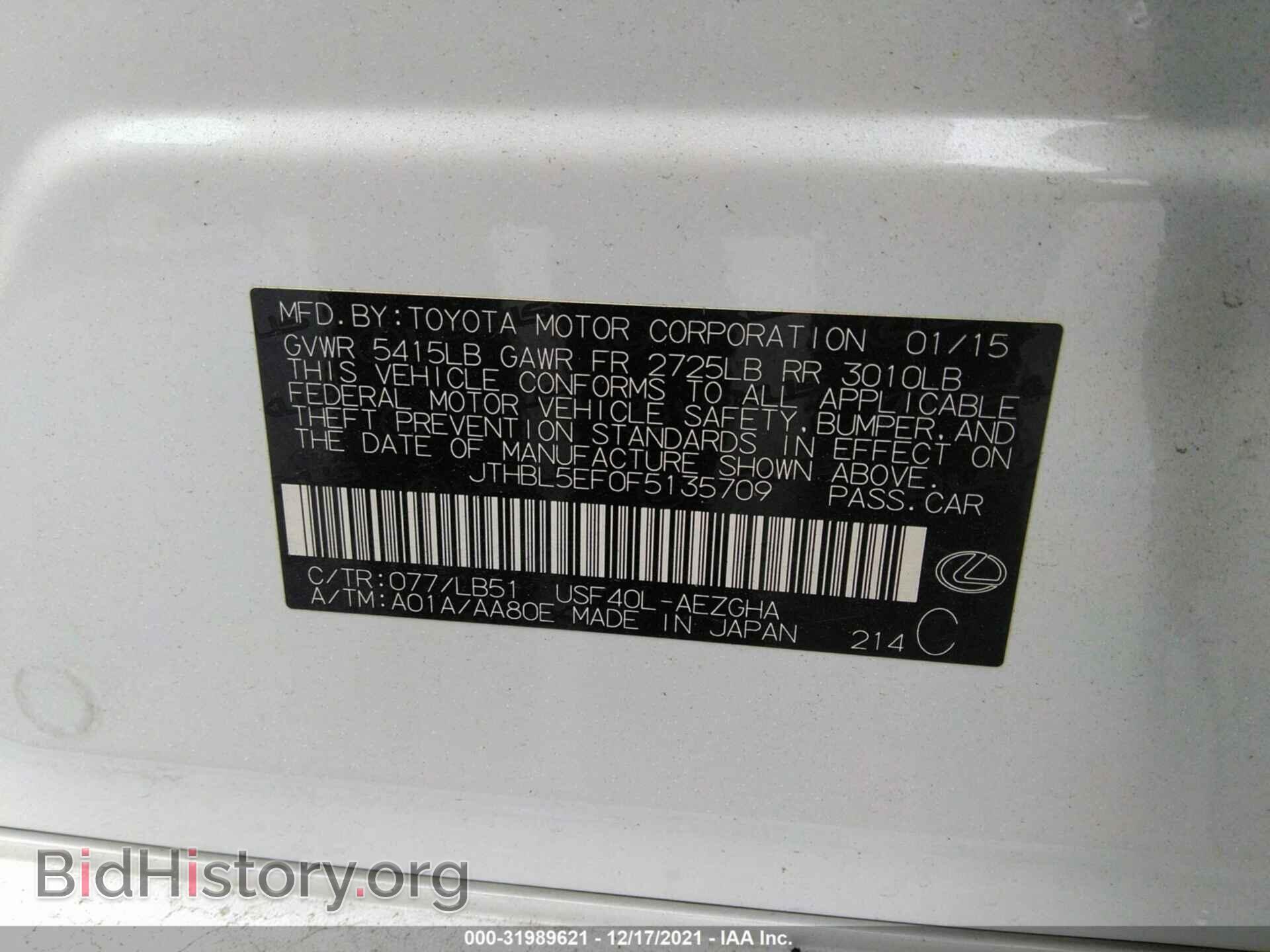 2015 LEXUS LS 460 - VIN: JTHBL5EF0F5135709 - Фото 9
