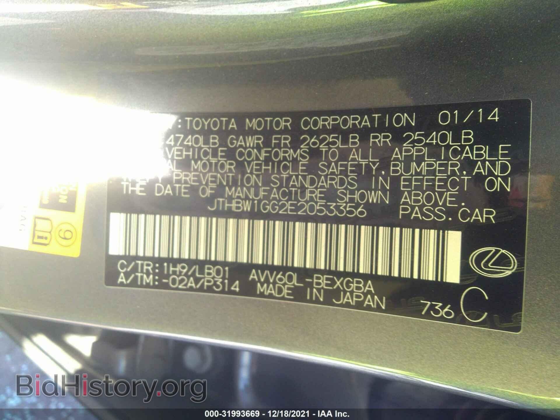 2014 LEXUS ES 300H - VIN: JTHBW1GG2E2053356 - Фото 9