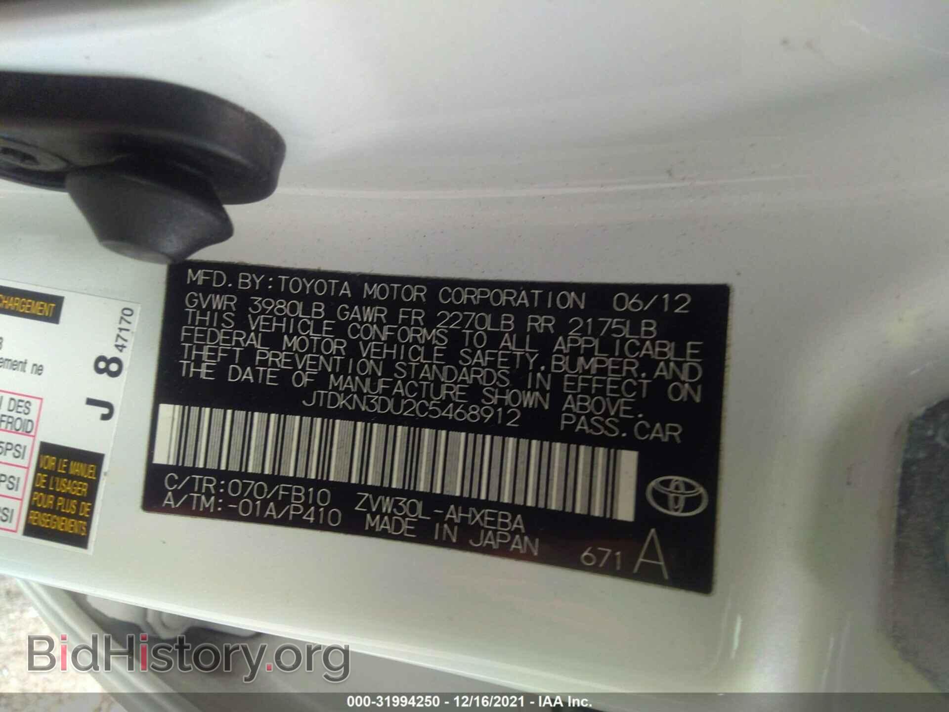 2012 TOYOTA PRIUS - VIN: JTDKN3DU2C5468912 - Фото 9