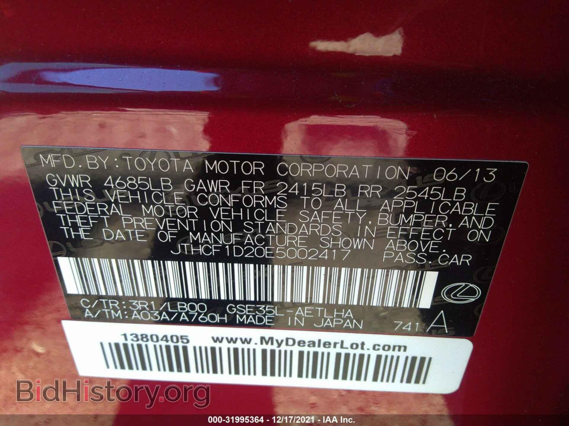 2014 LEXUS IS 250 - VIN: JTHCF1D20E5002417 - Photo 9