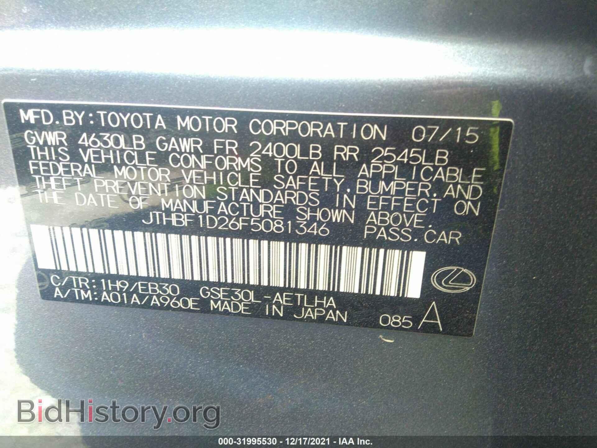 2015 LEXUS IS 250 - VIN: JTHBF1D26F5081346 - Фото 9