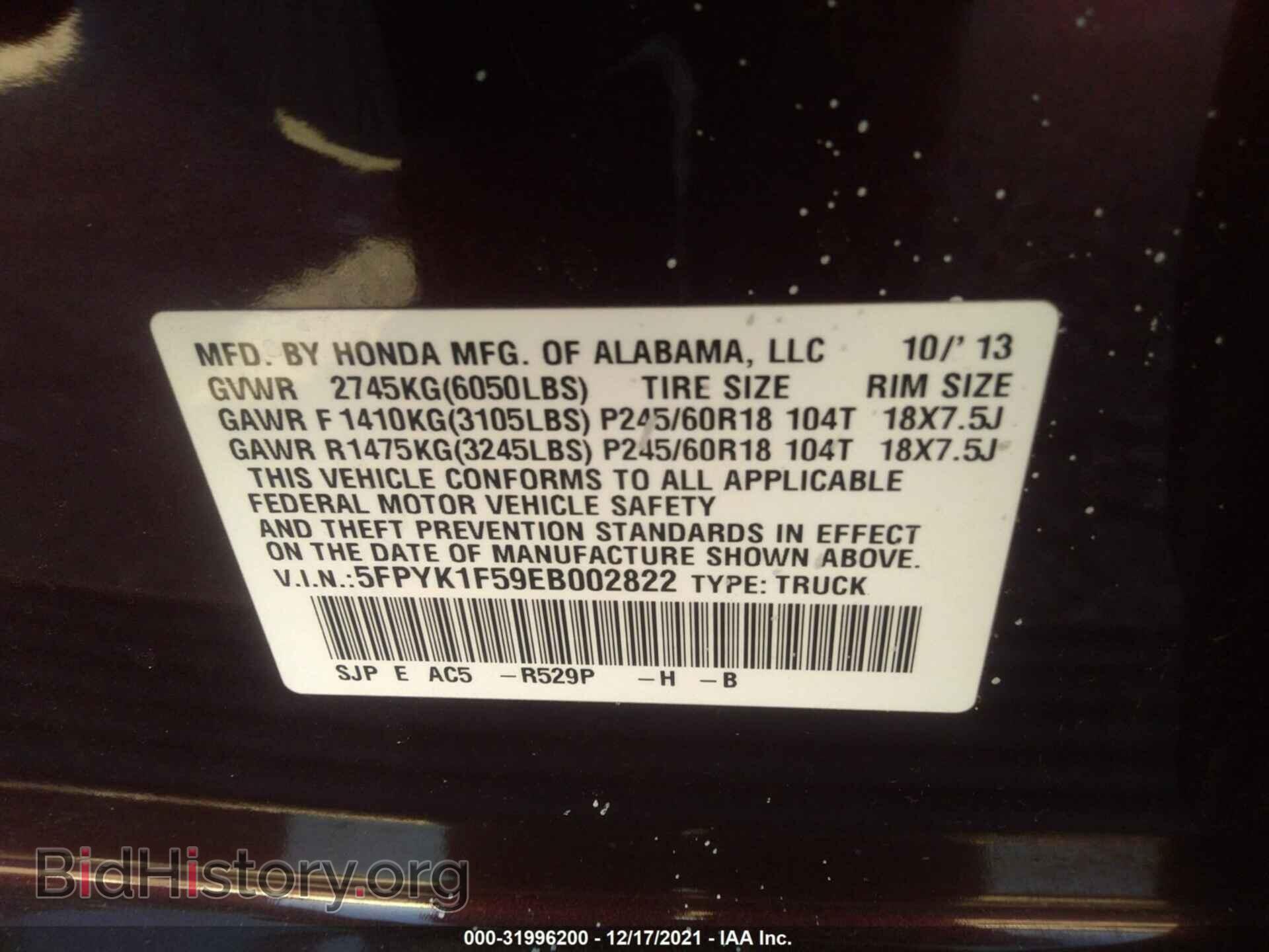 2014 HONDA RIDGELINE - VIN: 5FPYK1F59EB002822 - Фото 9