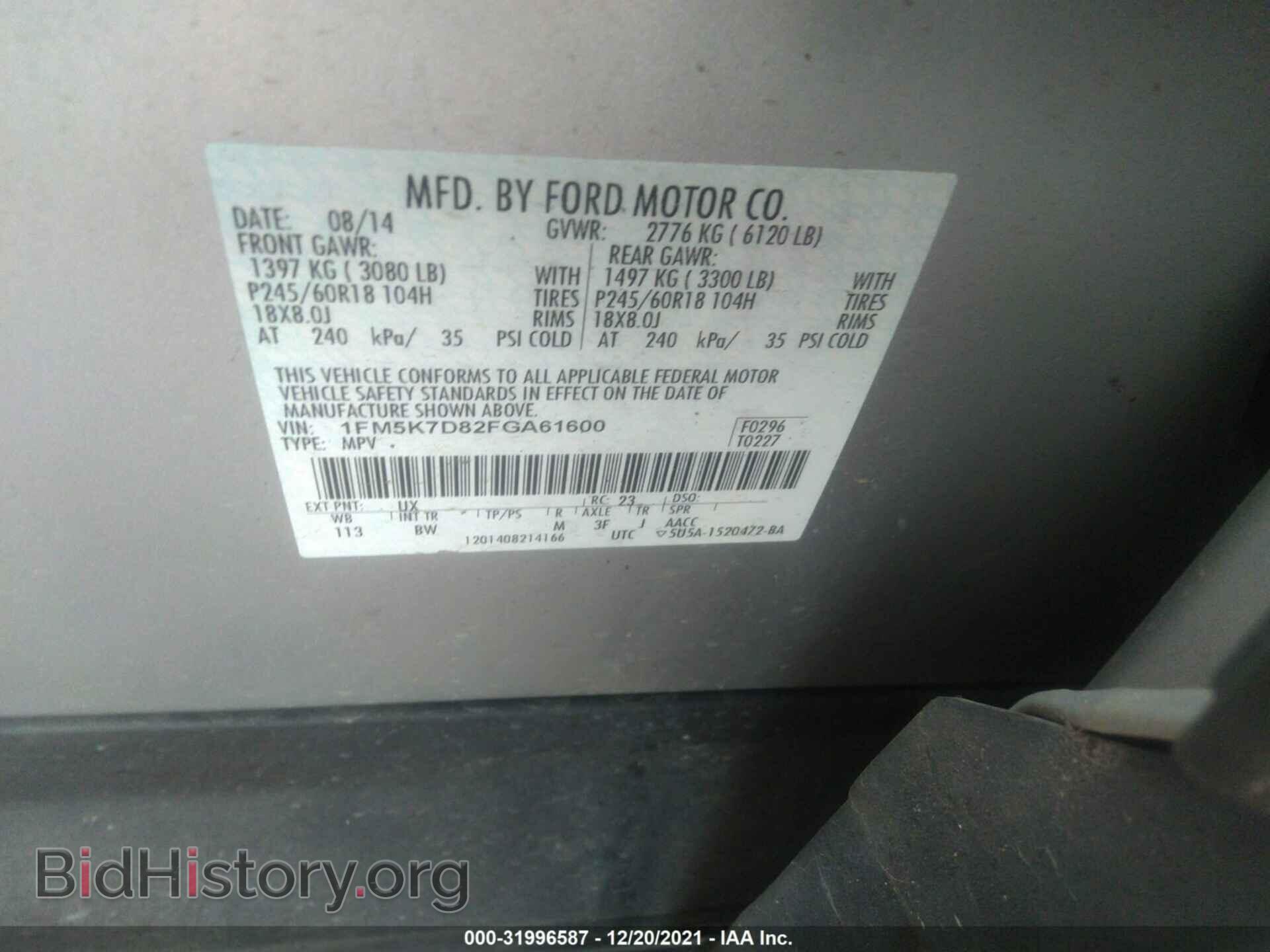 2015 FORD EXPLORER - VIN: 1FM5K7D82FGA61600 - Фото 9